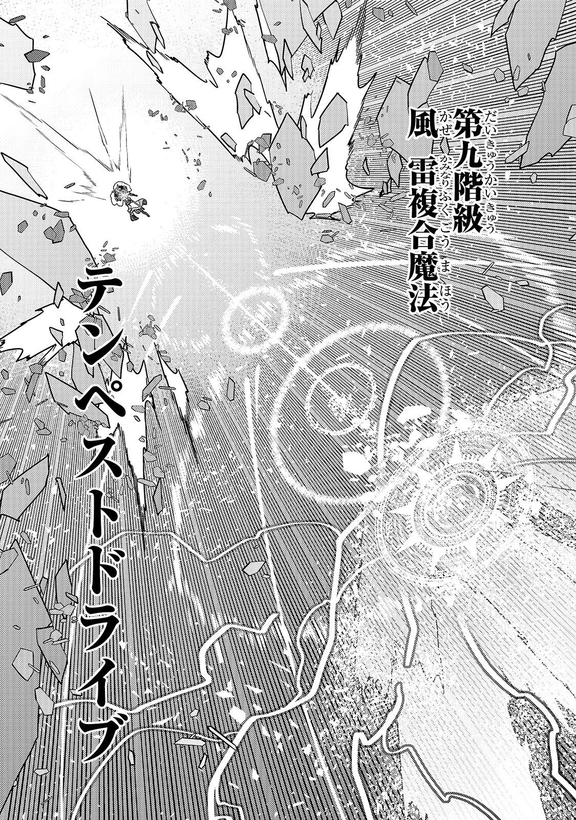 Kyouiku Gyakutai - Kodomo wo Kowasu "Kyouiku Nesshin" na Oyatachi Chapter 32 26ページ