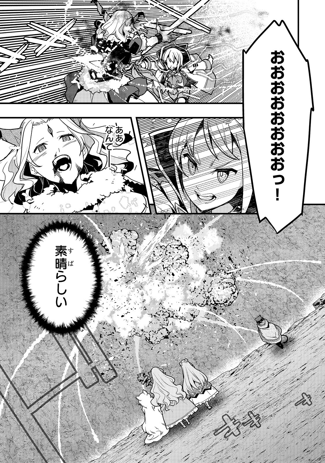 Kyouiku Gyakutai - Kodomo wo Kowasu "Kyouiku Nesshin" na Oyatachi Chapter 32 27ページ