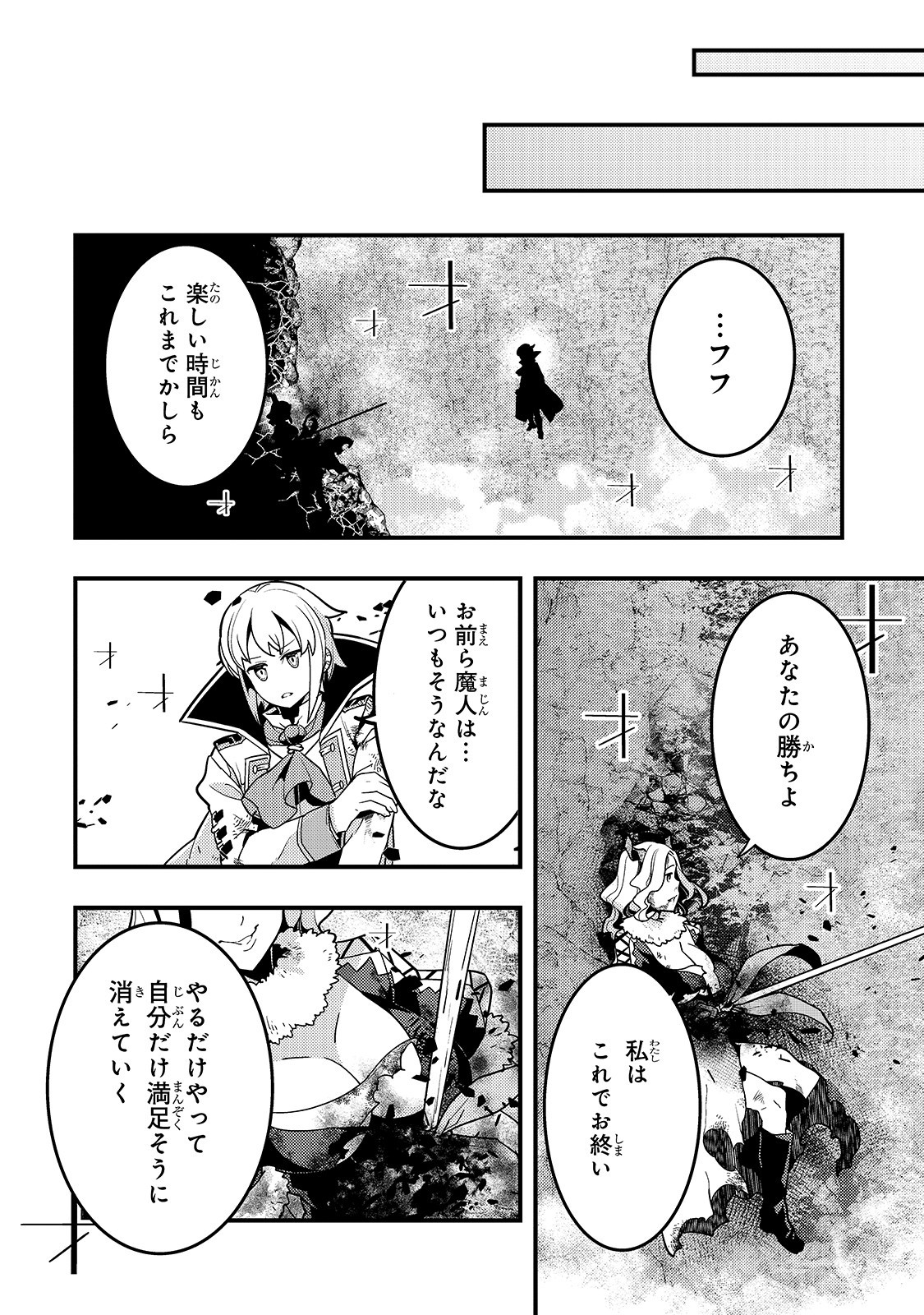 Kyouiku Gyakutai - Kodomo wo Kowasu "Kyouiku Nesshin" na Oyatachi Chapter 32 28ページ