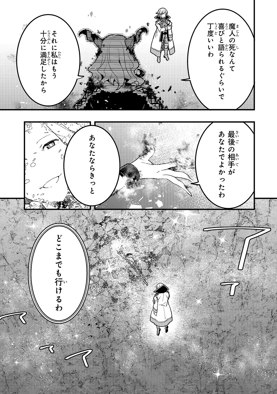 Kyouiku Gyakutai - Kodomo wo Kowasu "Kyouiku Nesshin" na Oyatachi Chapter 32 29ページ
