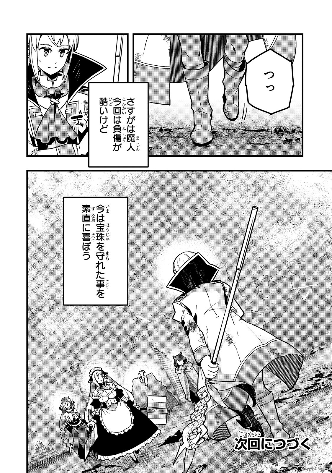 Kyouiku Gyakutai - Kodomo wo Kowasu "Kyouiku Nesshin" na Oyatachi Chapter 32 30ページ