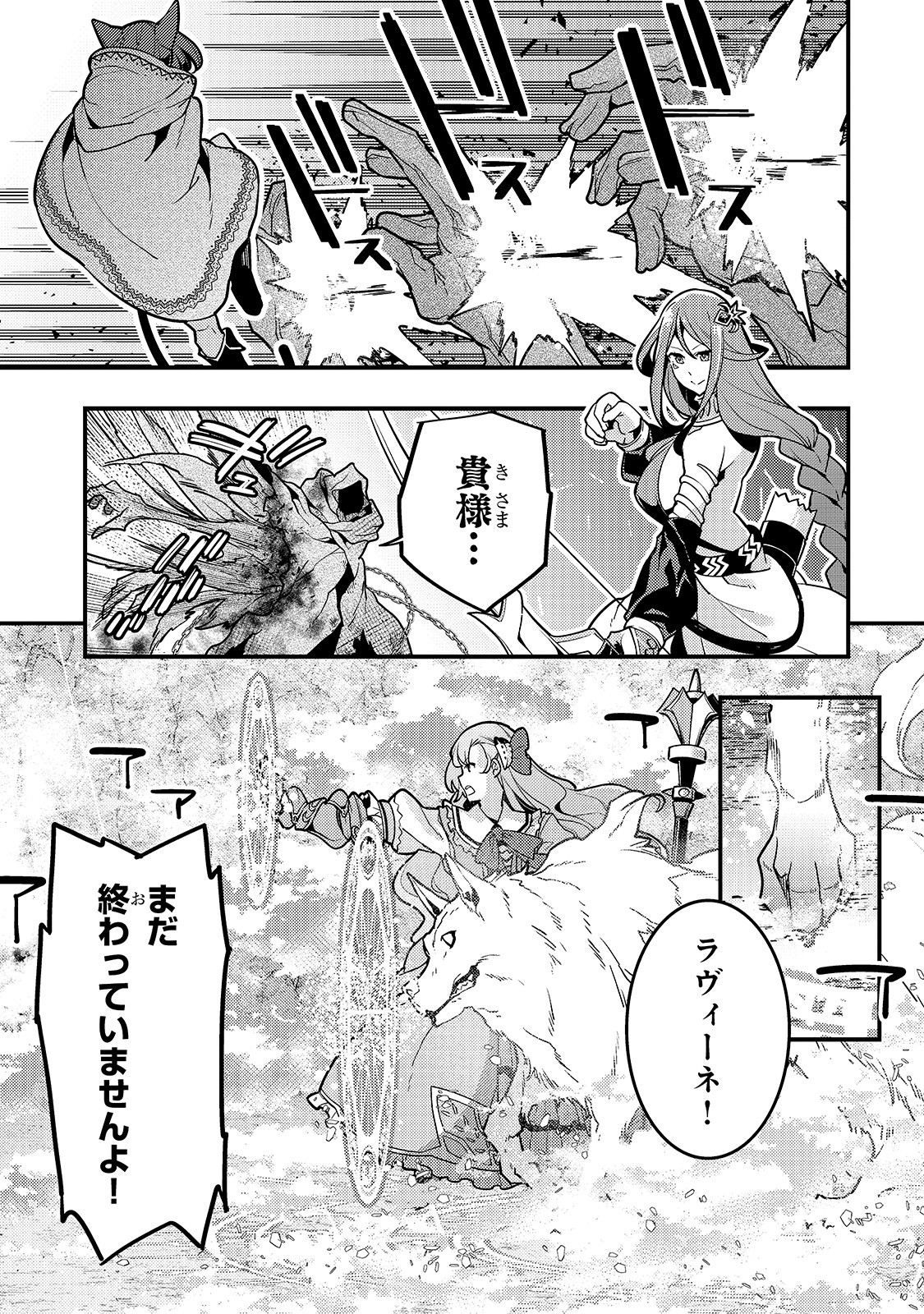 Kyouiku Gyakutai - Kodomo wo Kowasu "Kyouiku Nesshin" na Oyatachi Chapter 32 5ページ