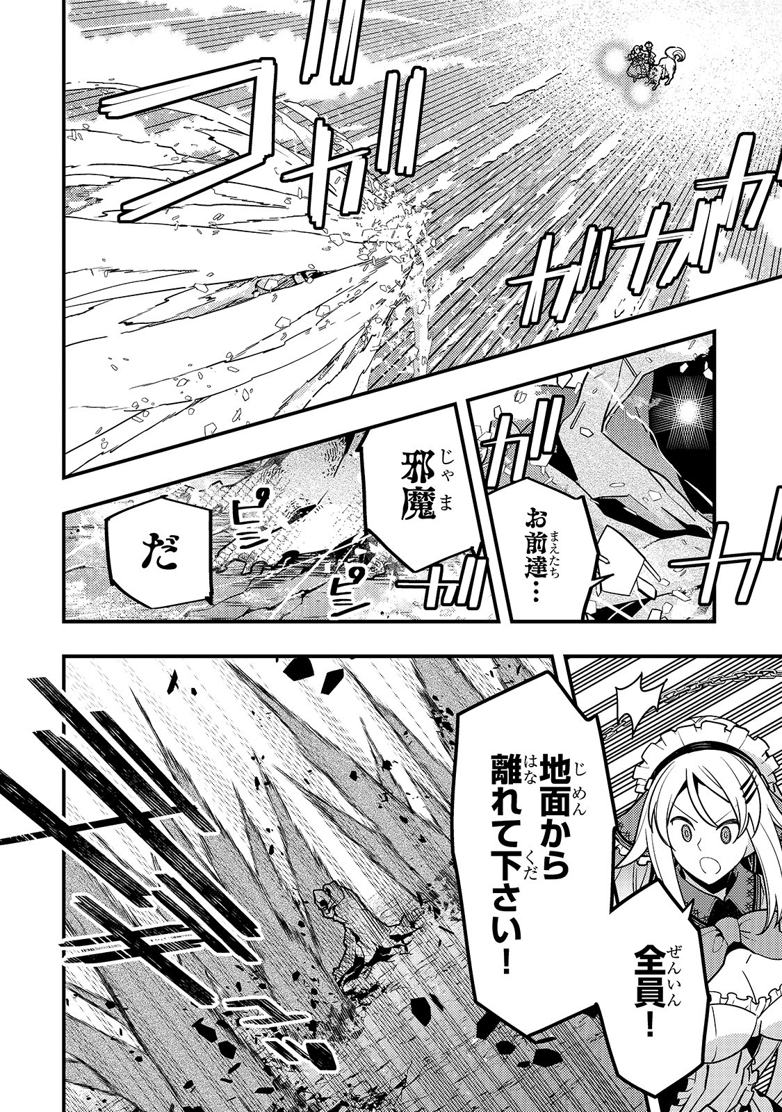 Kyouiku Gyakutai - Kodomo wo Kowasu "Kyouiku Nesshin" na Oyatachi Chapter 32 6ページ