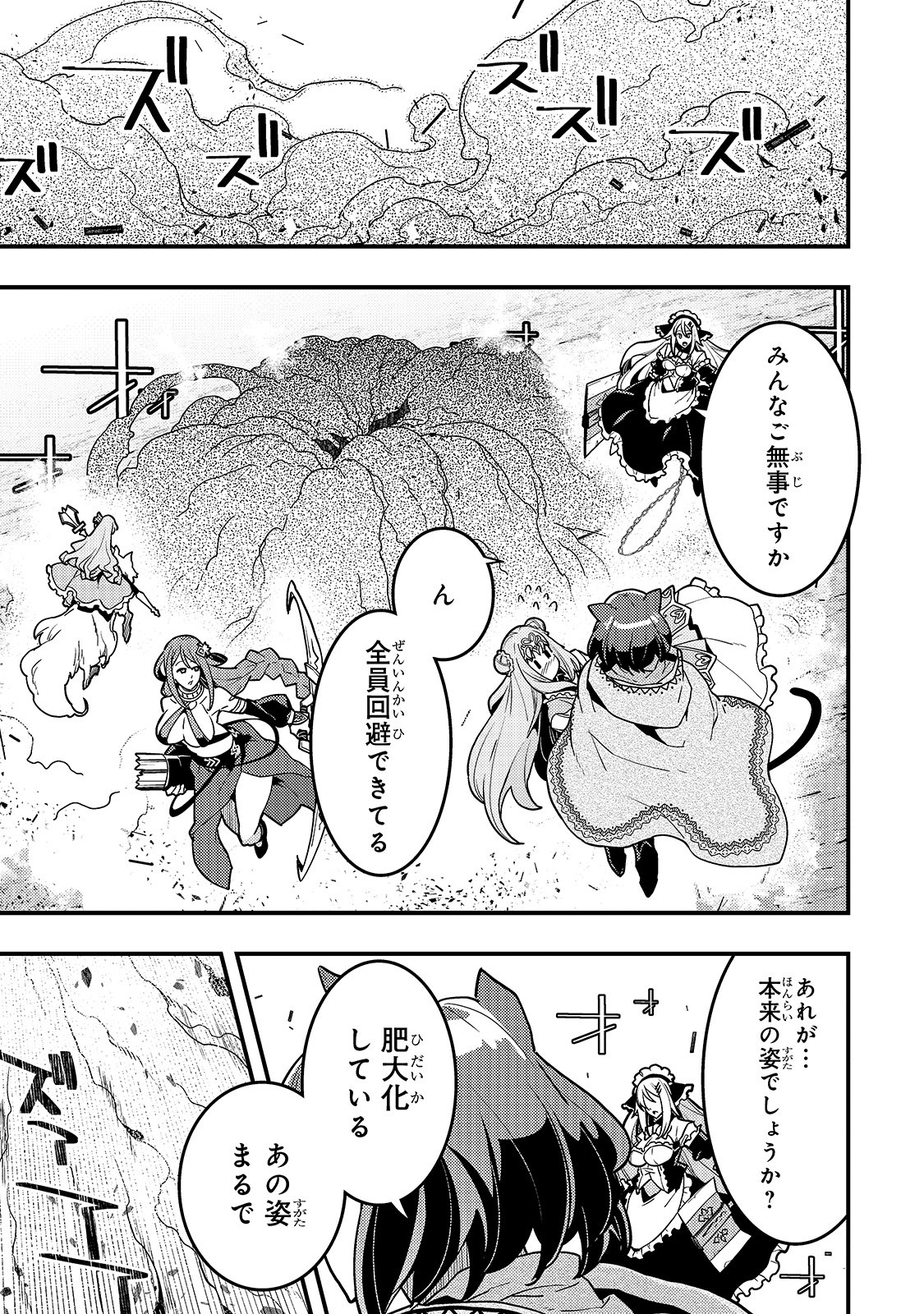 Kyouiku Gyakutai - Kodomo wo Kowasu "Kyouiku Nesshin" na Oyatachi Chapter 32 7ページ