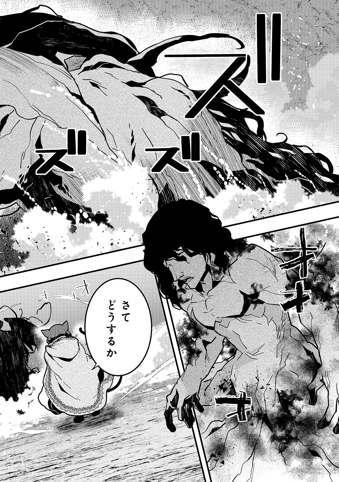 Kyouiku Gyakutai - Kodomo wo Kowasu "Kyouiku Nesshin" na Oyatachi Chapter 32 8ページ