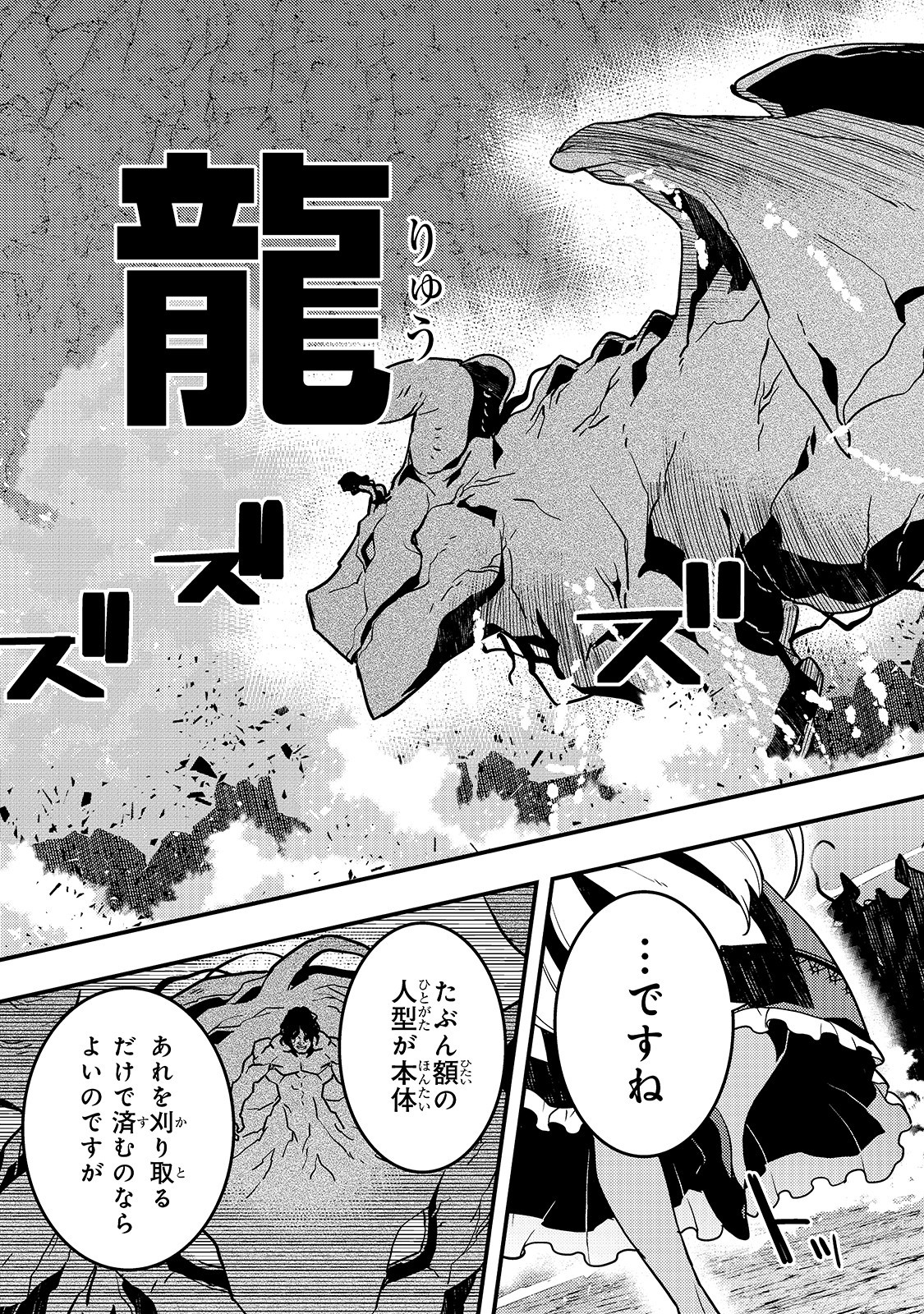 Kyouiku Gyakutai - Kodomo wo Kowasu "Kyouiku Nesshin" na Oyatachi Chapter 32 9ページ