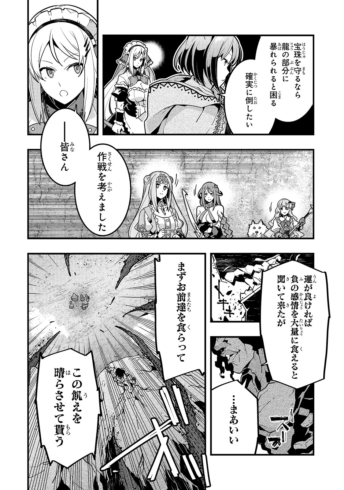 Kyouiku Gyakutai - Kodomo wo Kowasu "Kyouiku Nesshin" na Oyatachi Chapter 32 10ページ