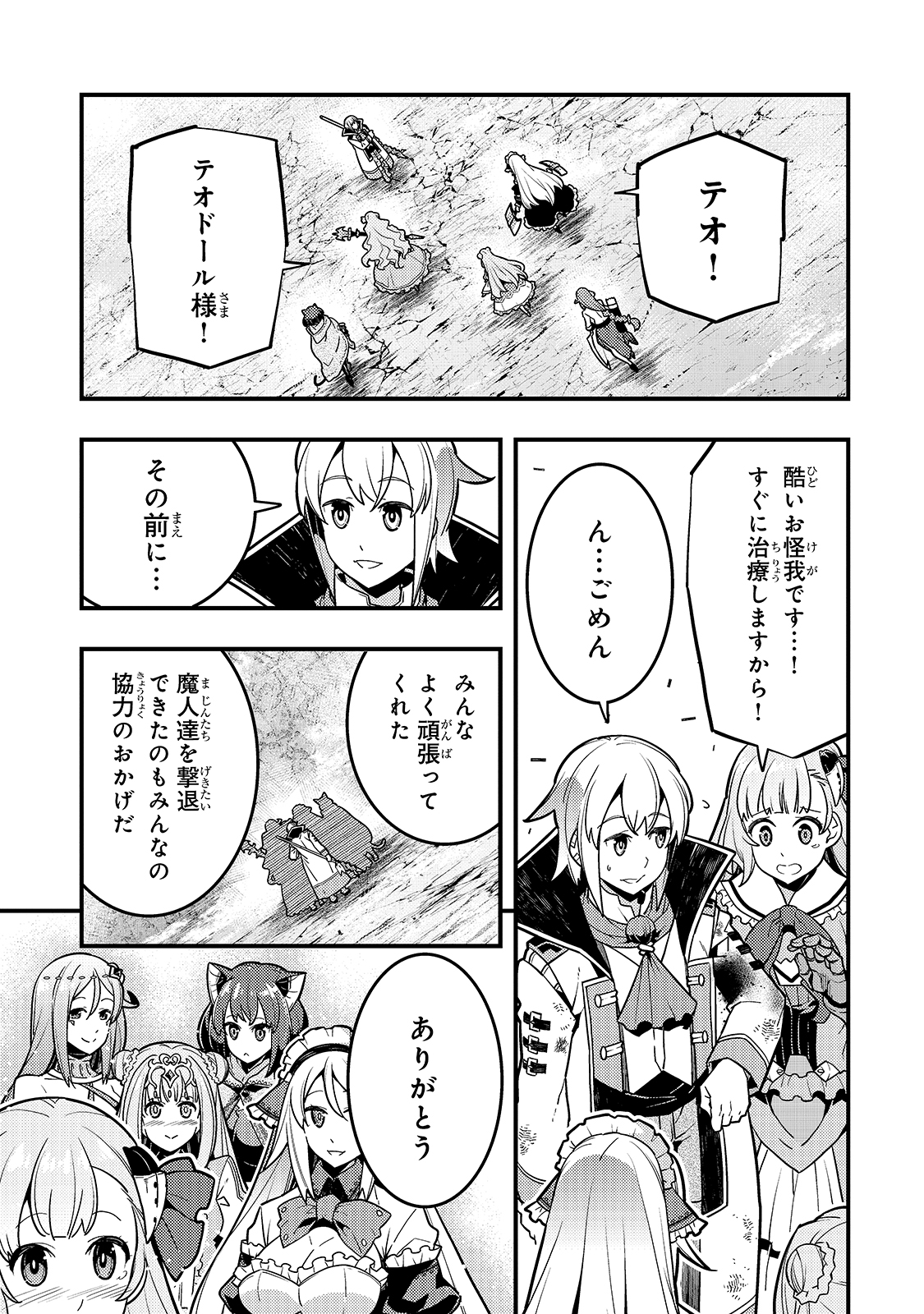 Kyouiku Gyakutai - Kodomo wo Kowasu "Kyouiku Nesshin" na Oyatachi Chapter 33 1ページ