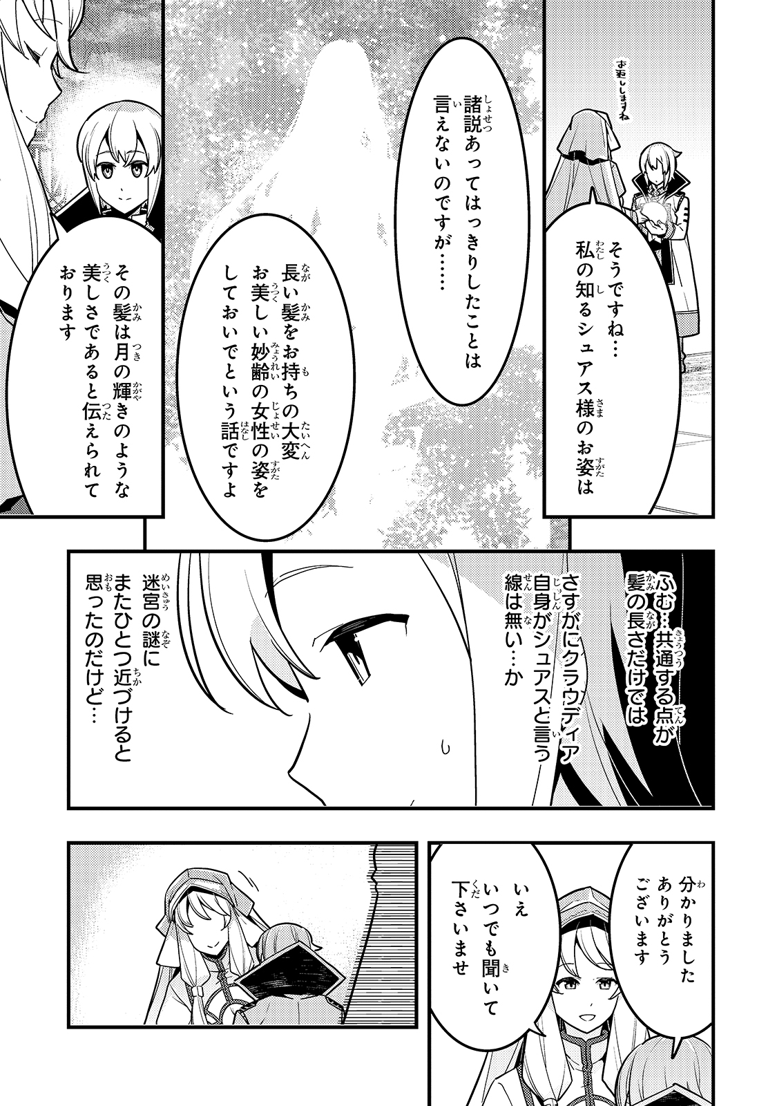Kyouiku Gyakutai - Kodomo wo Kowasu "Kyouiku Nesshin" na Oyatachi Chapter 33 11ページ