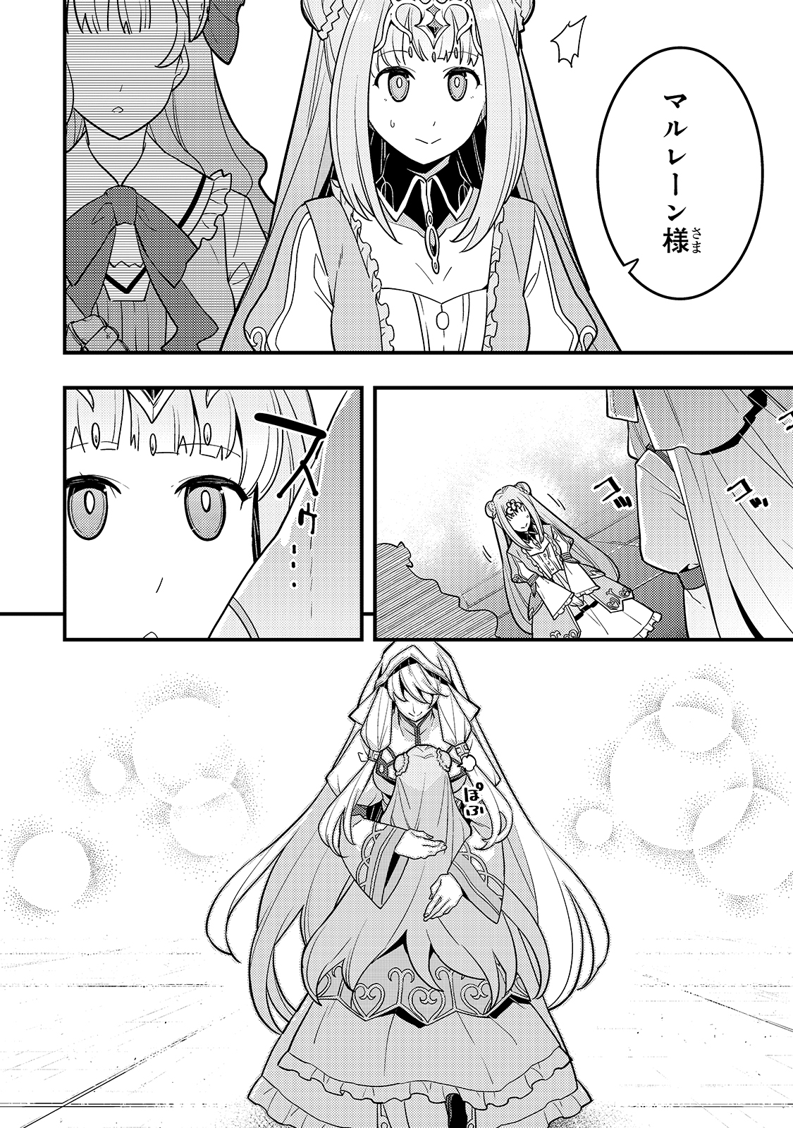 Kyouiku Gyakutai - Kodomo wo Kowasu "Kyouiku Nesshin" na Oyatachi Chapter 33 12ページ