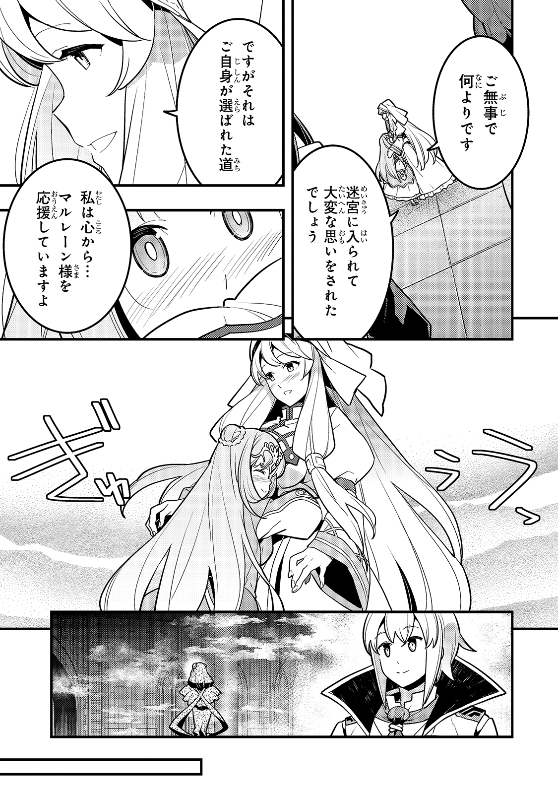 Kyouiku Gyakutai - Kodomo wo Kowasu "Kyouiku Nesshin" na Oyatachi Chapter 33 13ページ