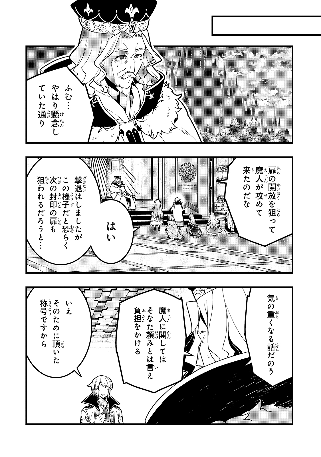 Kyouiku Gyakutai - Kodomo wo Kowasu "Kyouiku Nesshin" na Oyatachi Chapter 33 14ページ