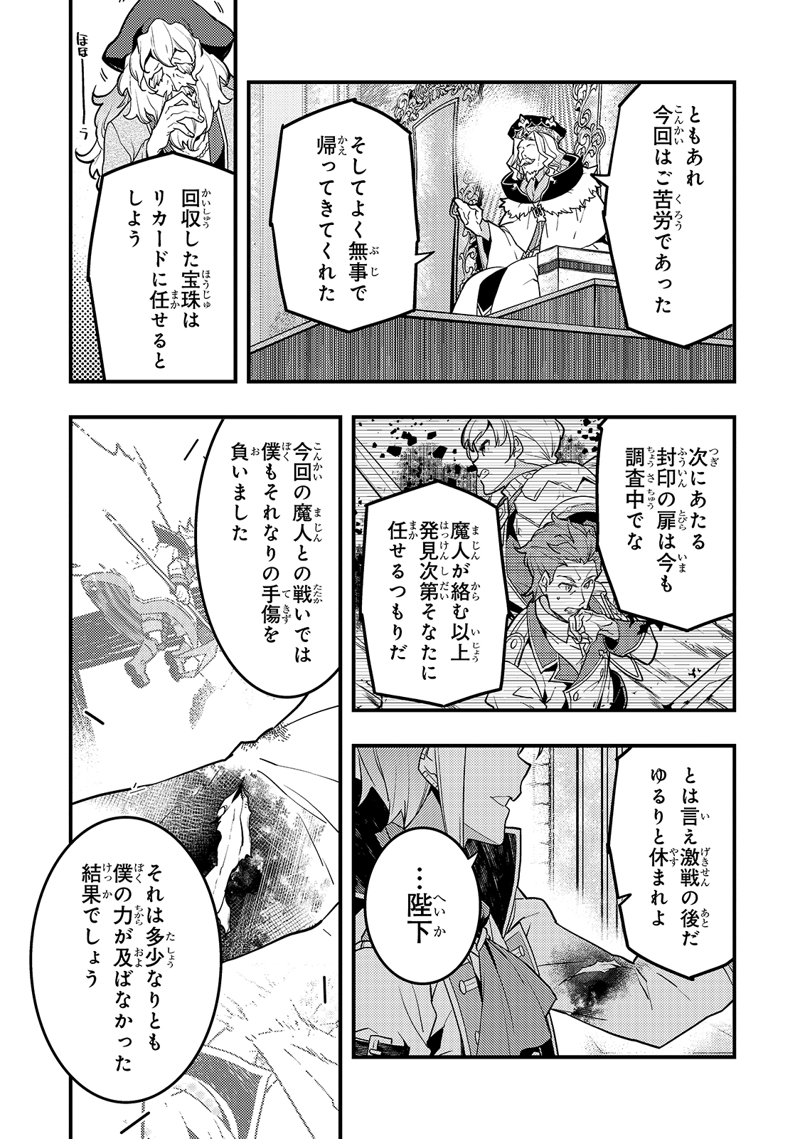 Kyouiku Gyakutai - Kodomo wo Kowasu "Kyouiku Nesshin" na Oyatachi Chapter 33 15ページ
