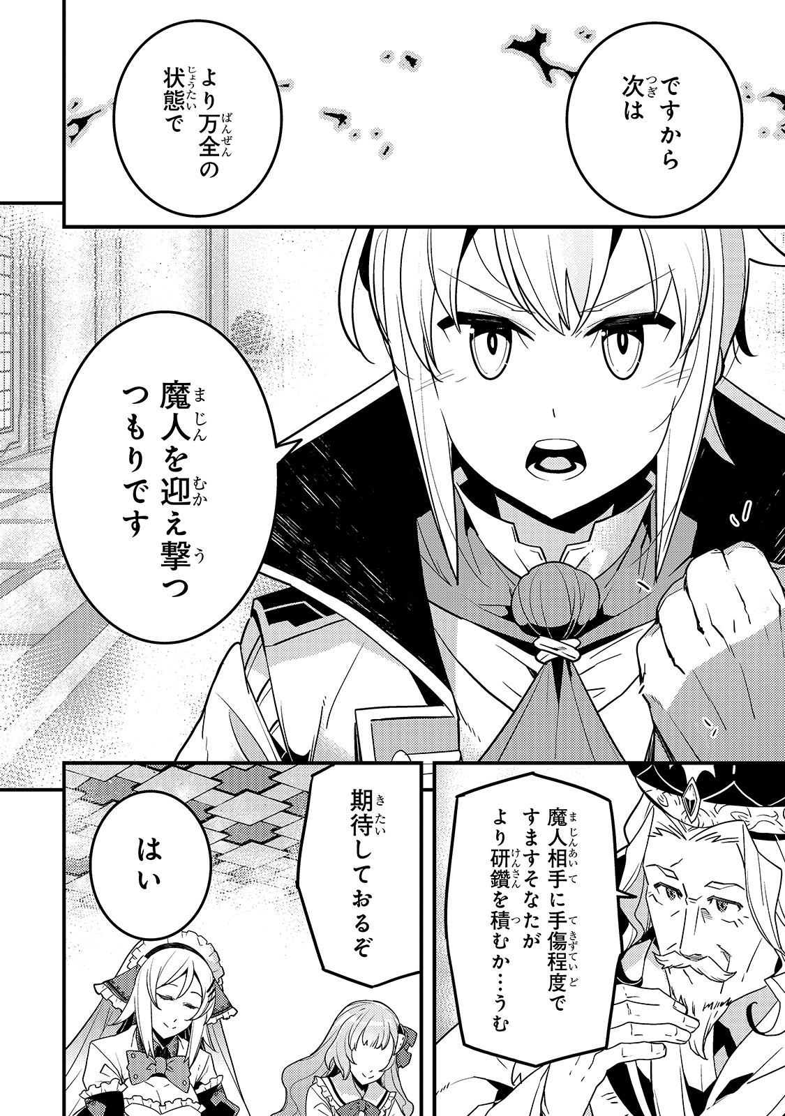 Kyouiku Gyakutai - Kodomo wo Kowasu "Kyouiku Nesshin" na Oyatachi Chapter 33 16ページ