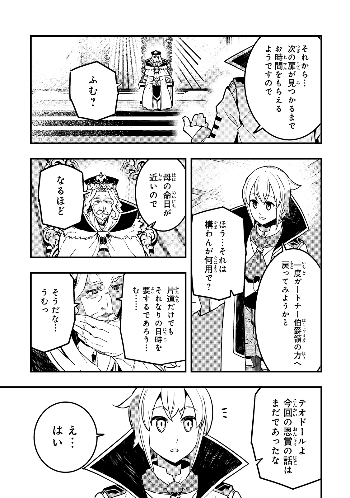 Kyouiku Gyakutai - Kodomo wo Kowasu "Kyouiku Nesshin" na Oyatachi Chapter 33 17ページ
