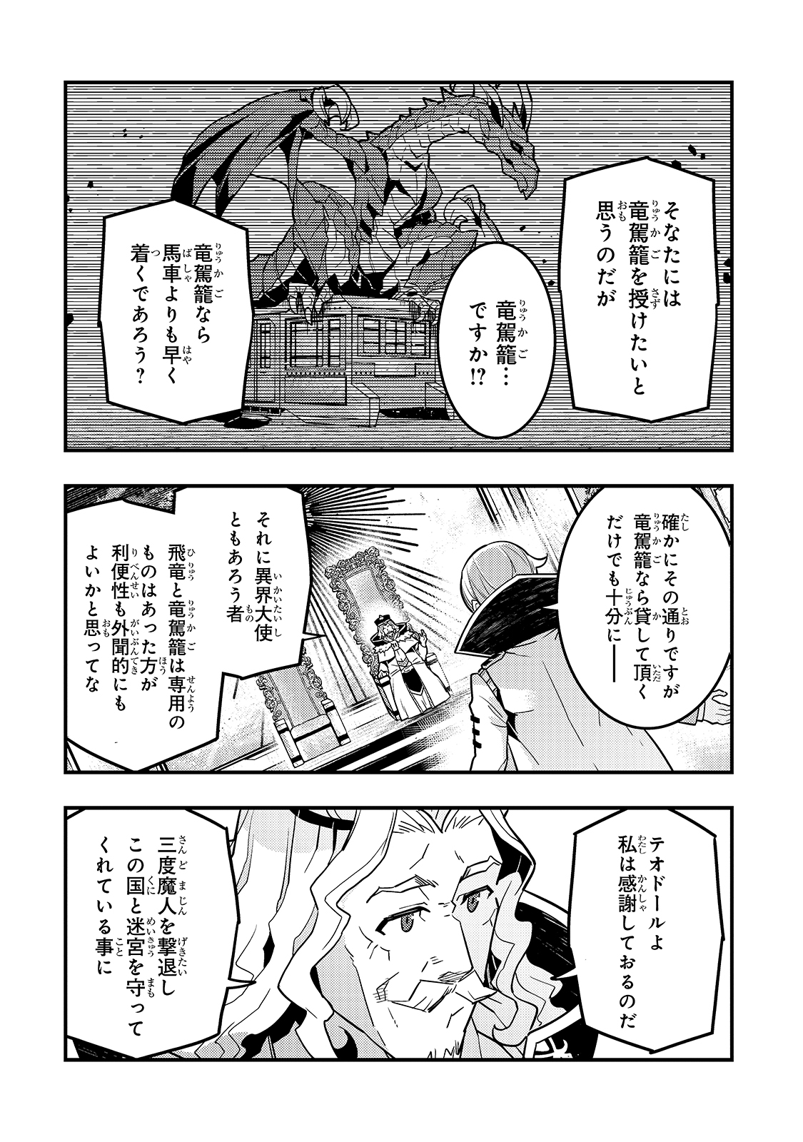 Kyouiku Gyakutai - Kodomo wo Kowasu "Kyouiku Nesshin" na Oyatachi Chapter 33 18ページ