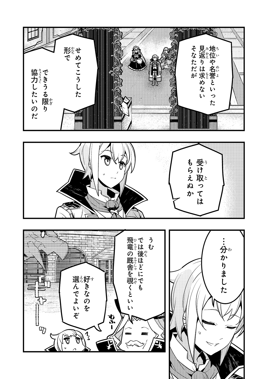 Kyouiku Gyakutai - Kodomo wo Kowasu "Kyouiku Nesshin" na Oyatachi Chapter 33 19ページ