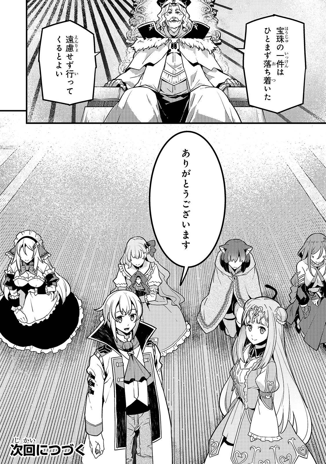 Kyouiku Gyakutai - Kodomo wo Kowasu "Kyouiku Nesshin" na Oyatachi Chapter 33 20ページ