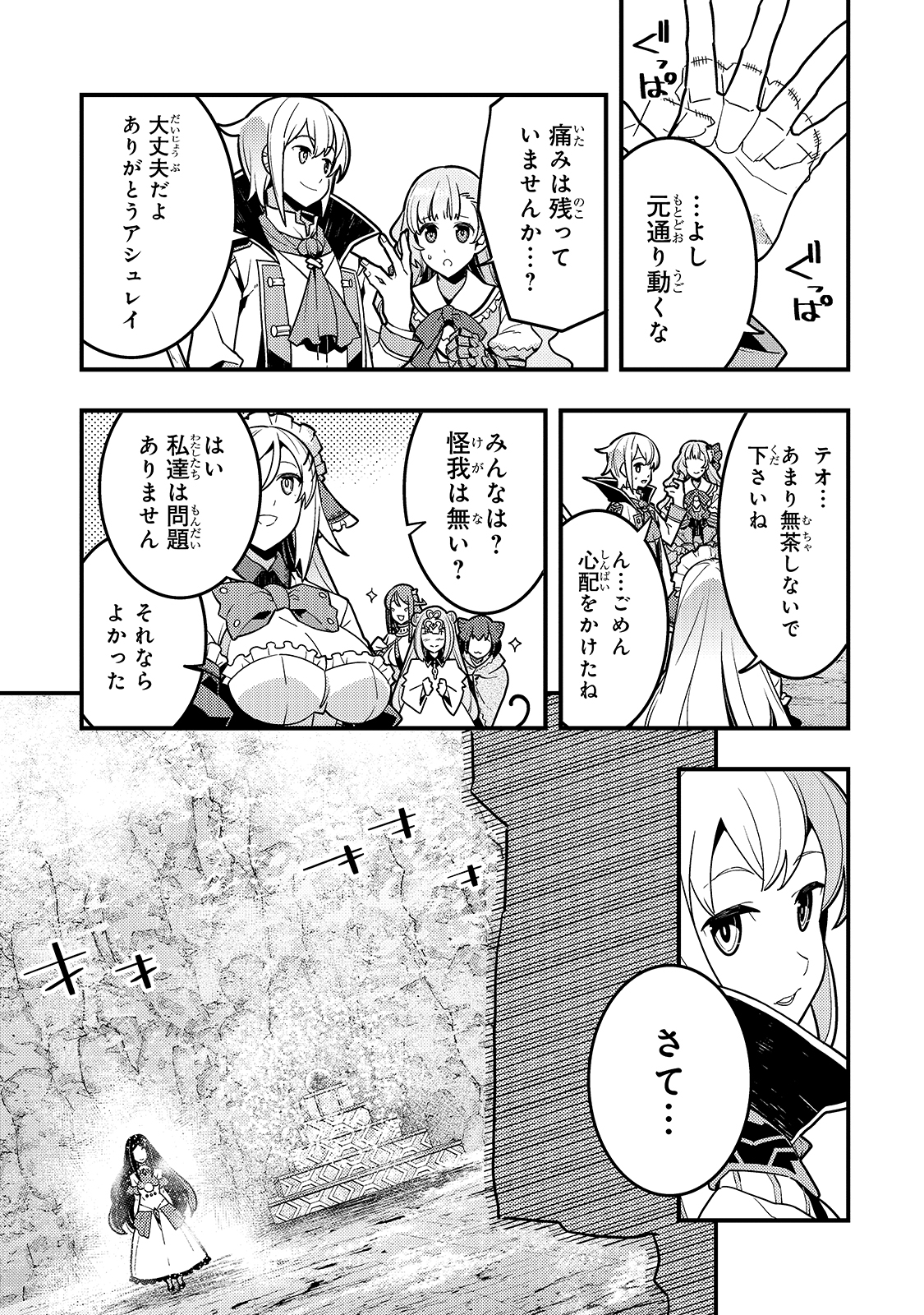 Kyouiku Gyakutai - Kodomo wo Kowasu "Kyouiku Nesshin" na Oyatachi Chapter 33 3ページ