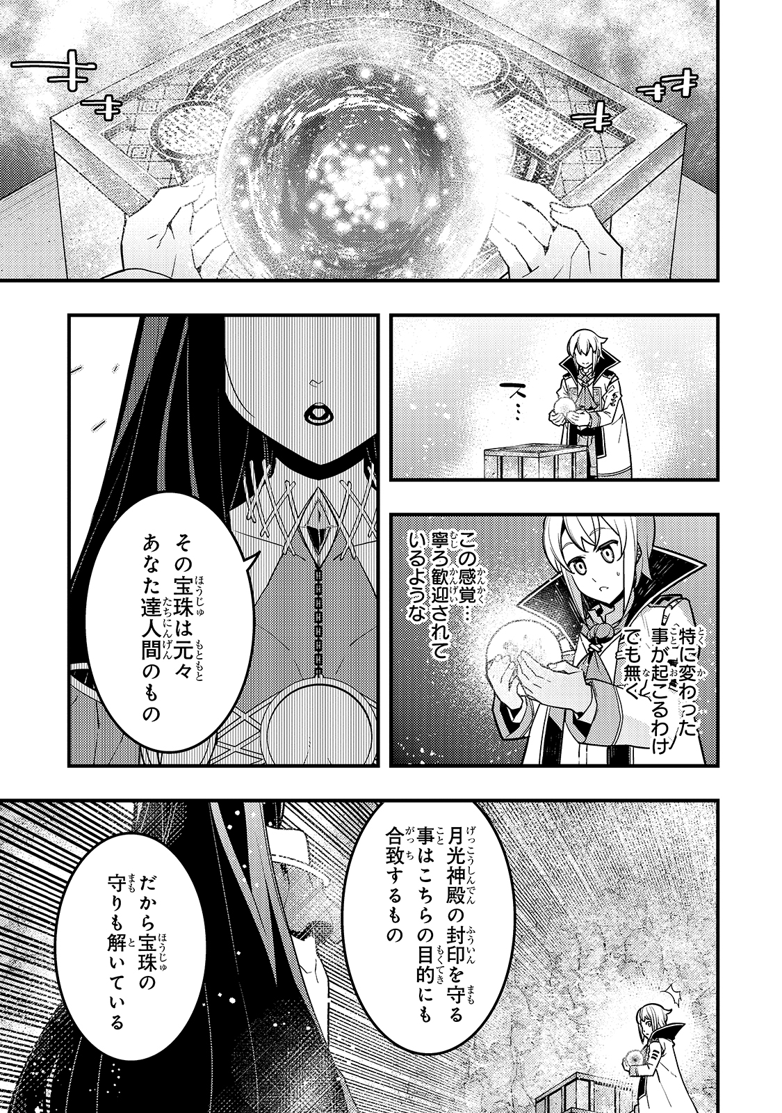 Kyouiku Gyakutai - Kodomo wo Kowasu "Kyouiku Nesshin" na Oyatachi Chapter 33 5ページ