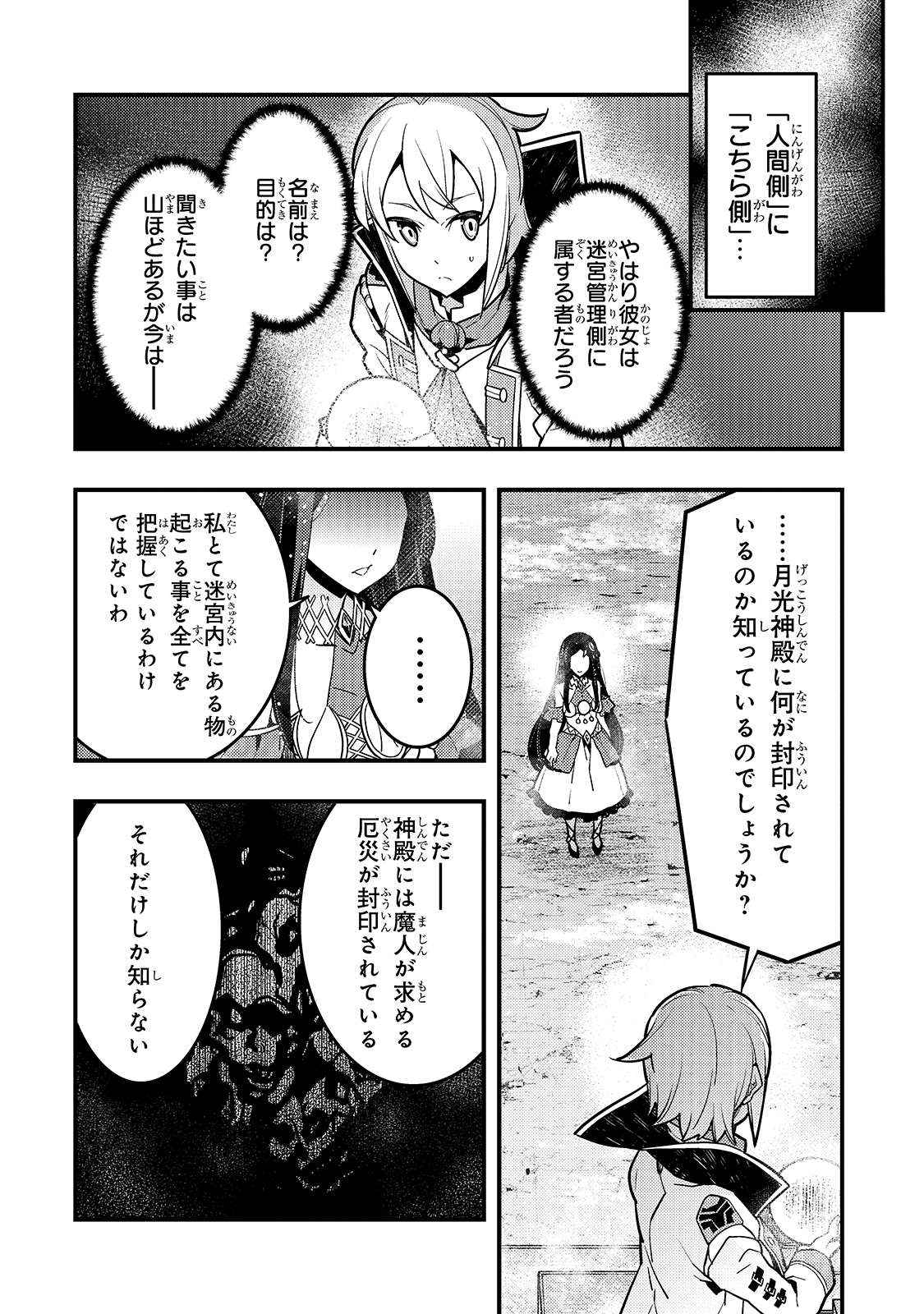 Kyouiku Gyakutai - Kodomo wo Kowasu "Kyouiku Nesshin" na Oyatachi Chapter 33 6ページ