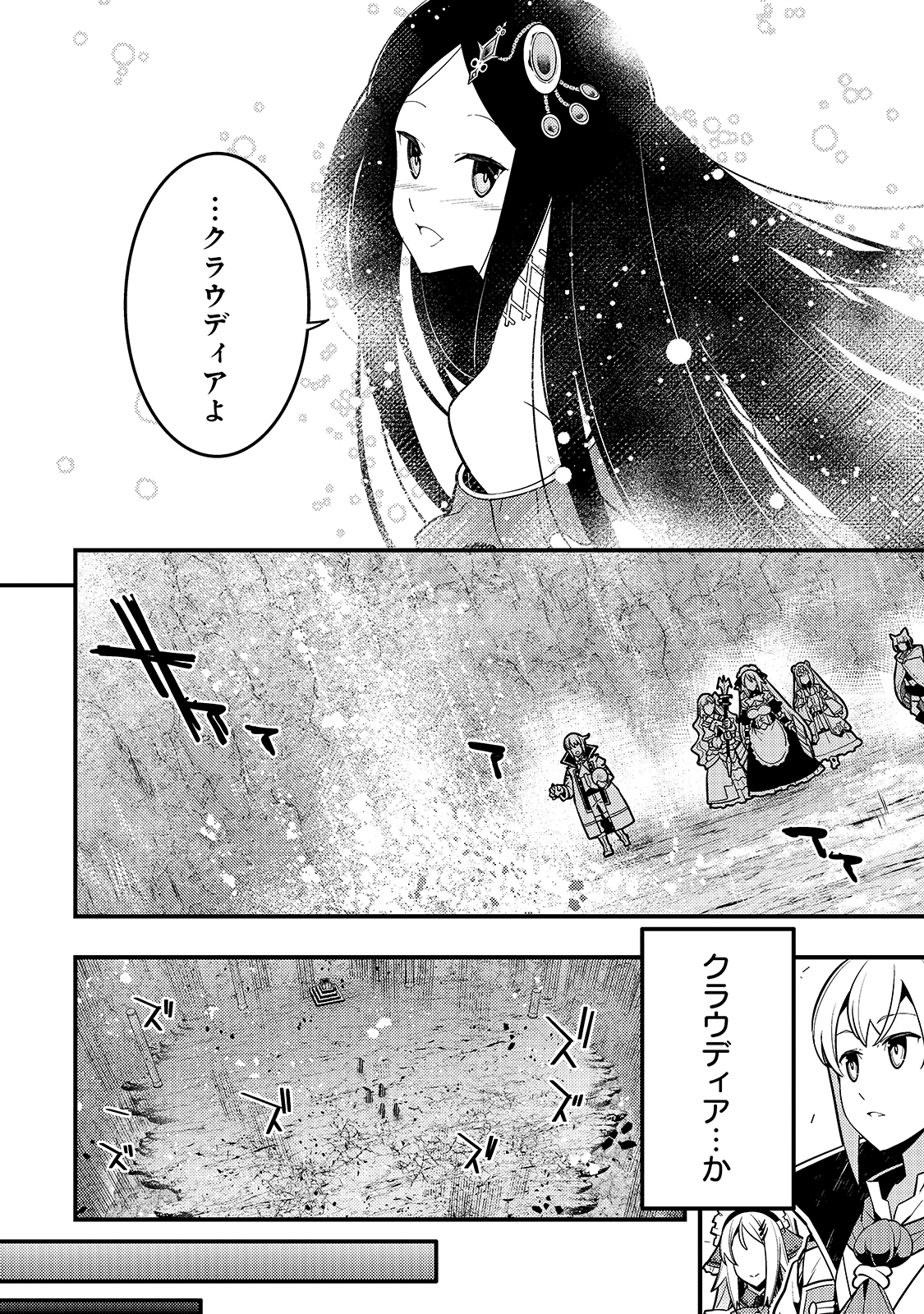 Kyouiku Gyakutai - Kodomo wo Kowasu "Kyouiku Nesshin" na Oyatachi Chapter 33 8ページ