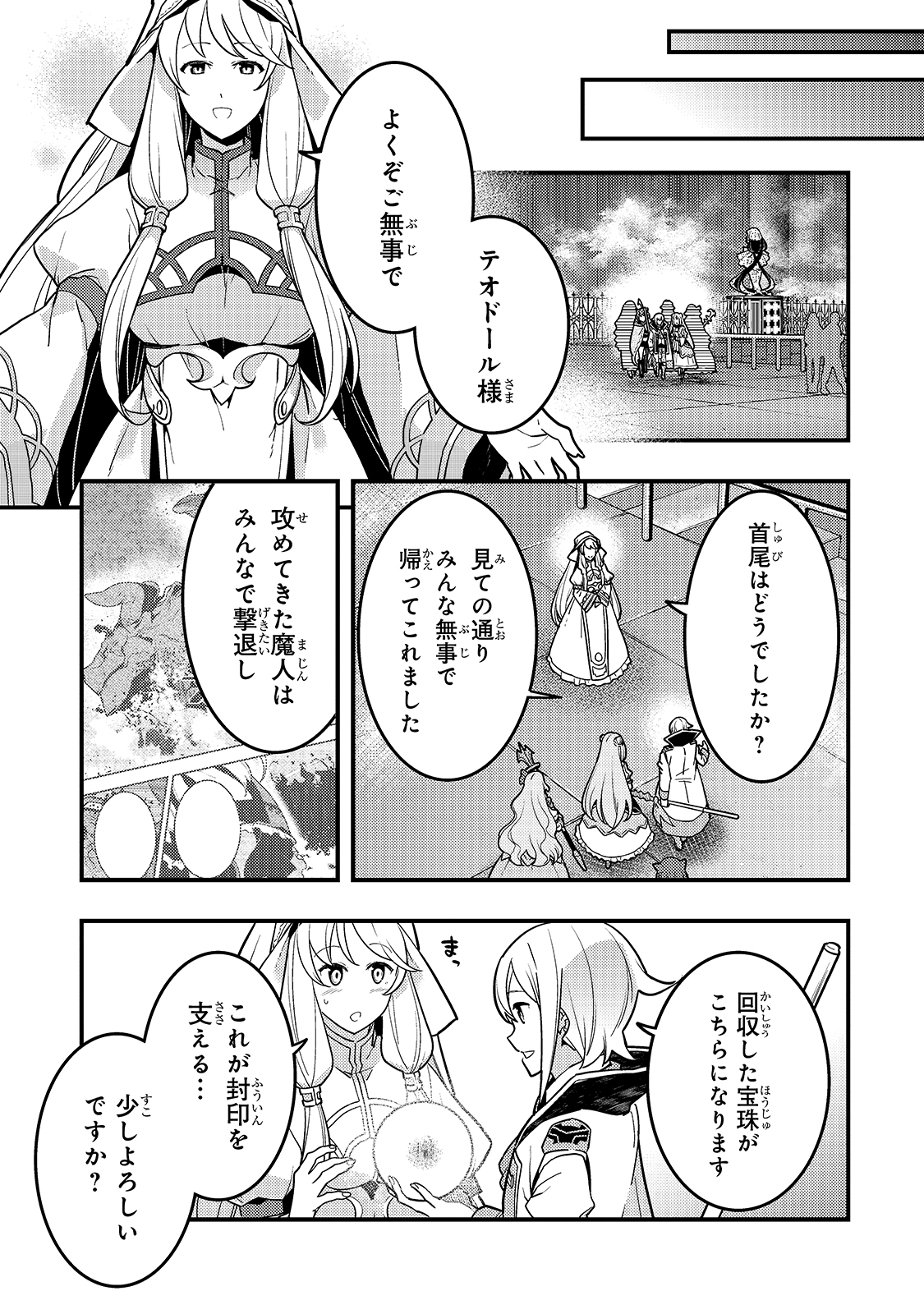 Kyouiku Gyakutai - Kodomo wo Kowasu "Kyouiku Nesshin" na Oyatachi Chapter 33 9ページ