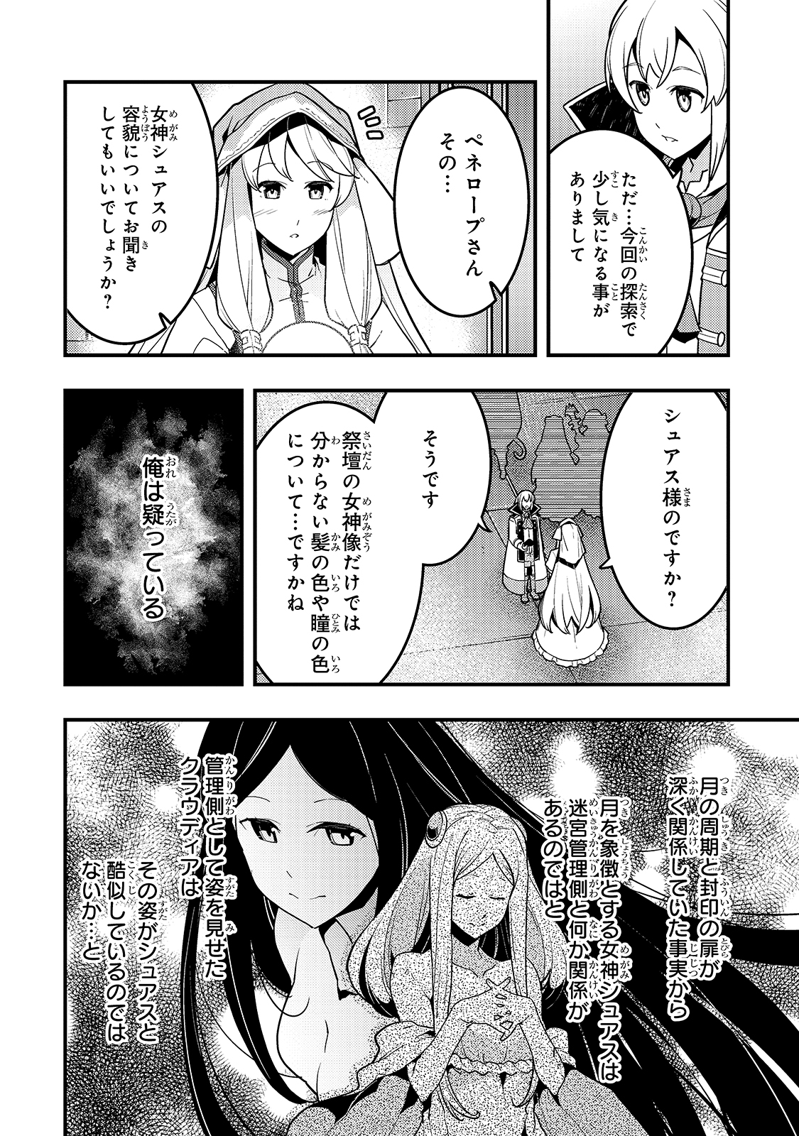 Kyouiku Gyakutai - Kodomo wo Kowasu "Kyouiku Nesshin" na Oyatachi Chapter 33 10ページ