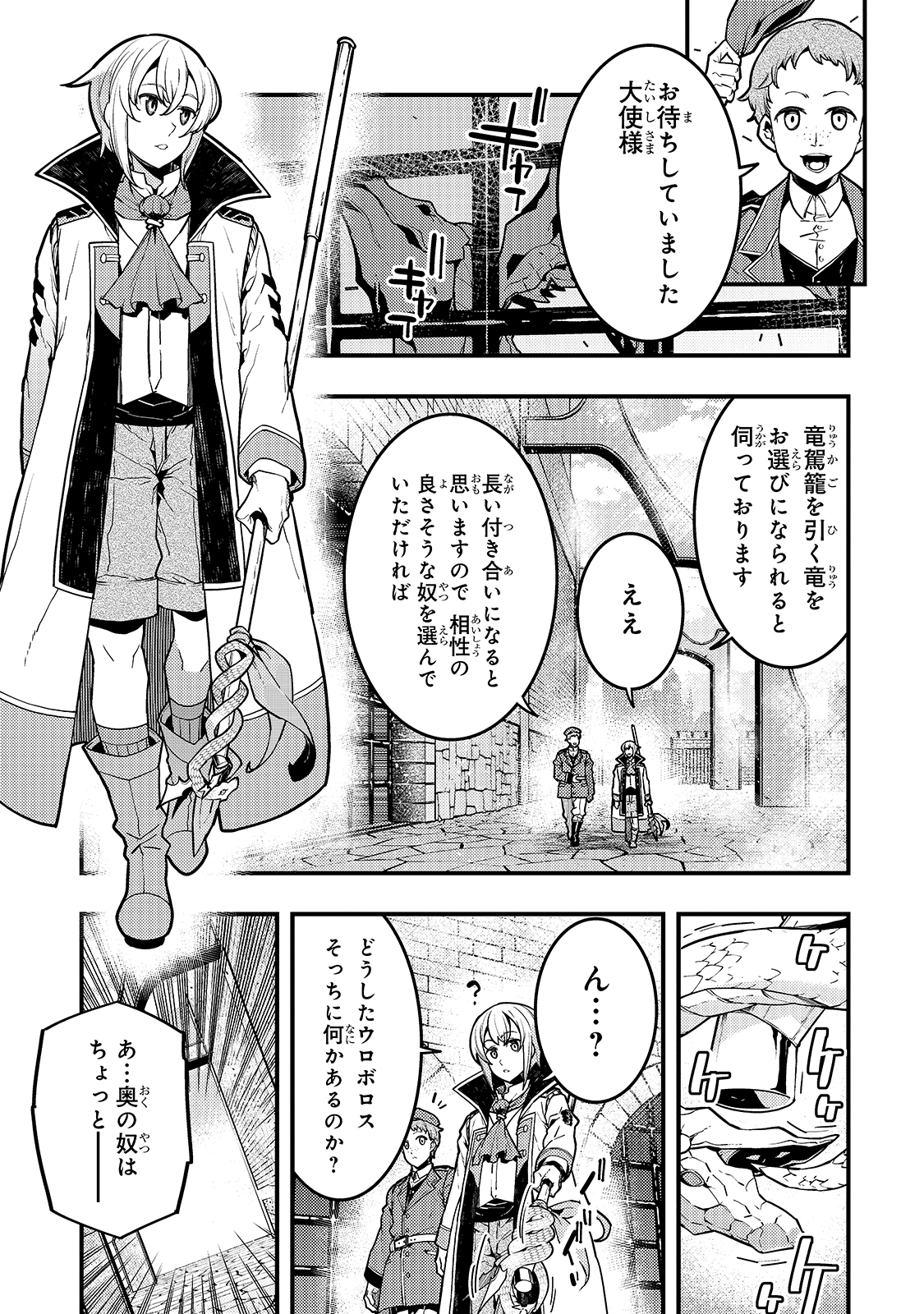 Kyouiku Gyakutai - Kodomo wo Kowasu "Kyouiku Nesshin" na Oyatachi Chapter 34 1ページ