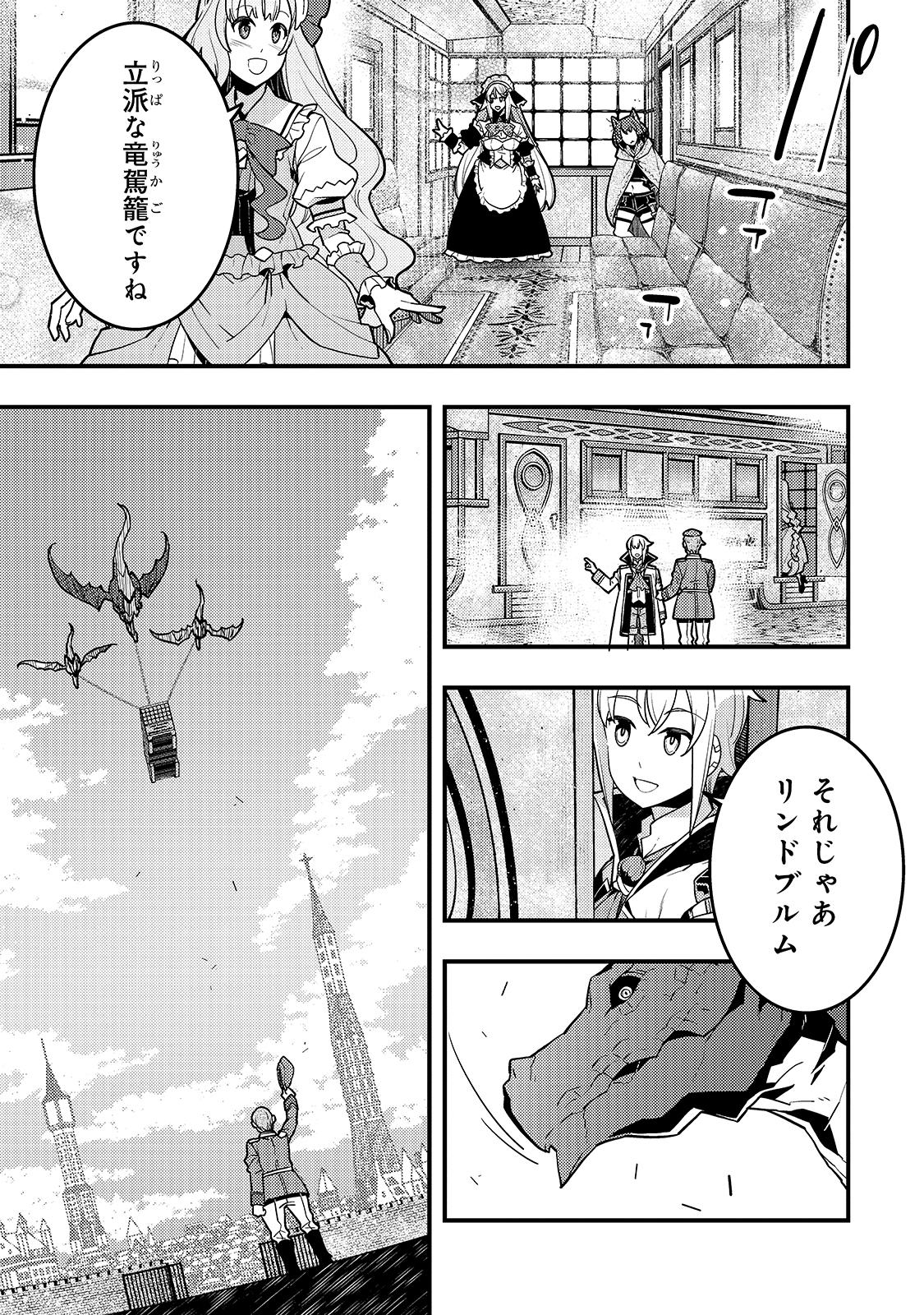 Kyouiku Gyakutai - Kodomo wo Kowasu "Kyouiku Nesshin" na Oyatachi Chapter 34 11ページ