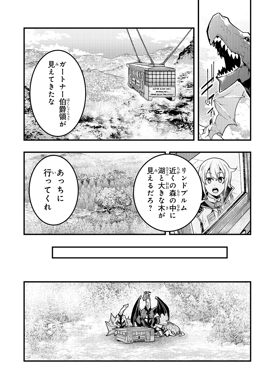 Kyouiku Gyakutai - Kodomo wo Kowasu "Kyouiku Nesshin" na Oyatachi Chapter 34 13ページ