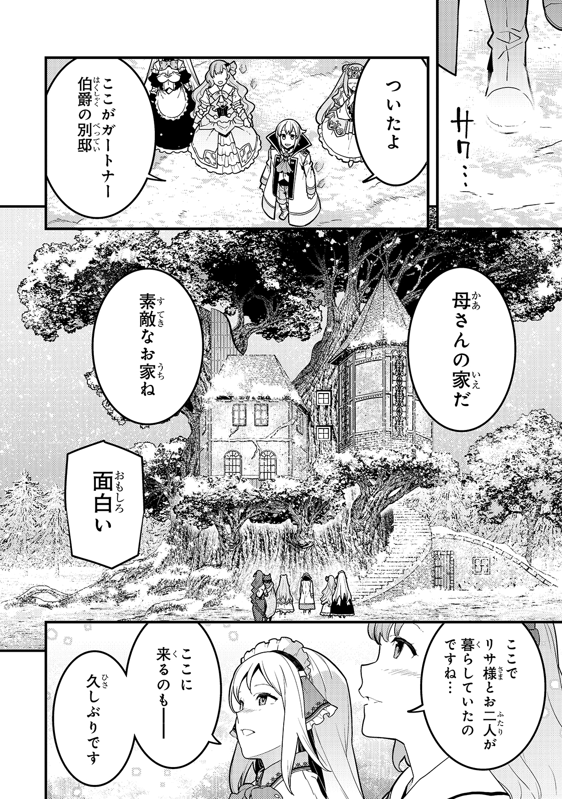 Kyouiku Gyakutai - Kodomo wo Kowasu "Kyouiku Nesshin" na Oyatachi Chapter 34 14ページ