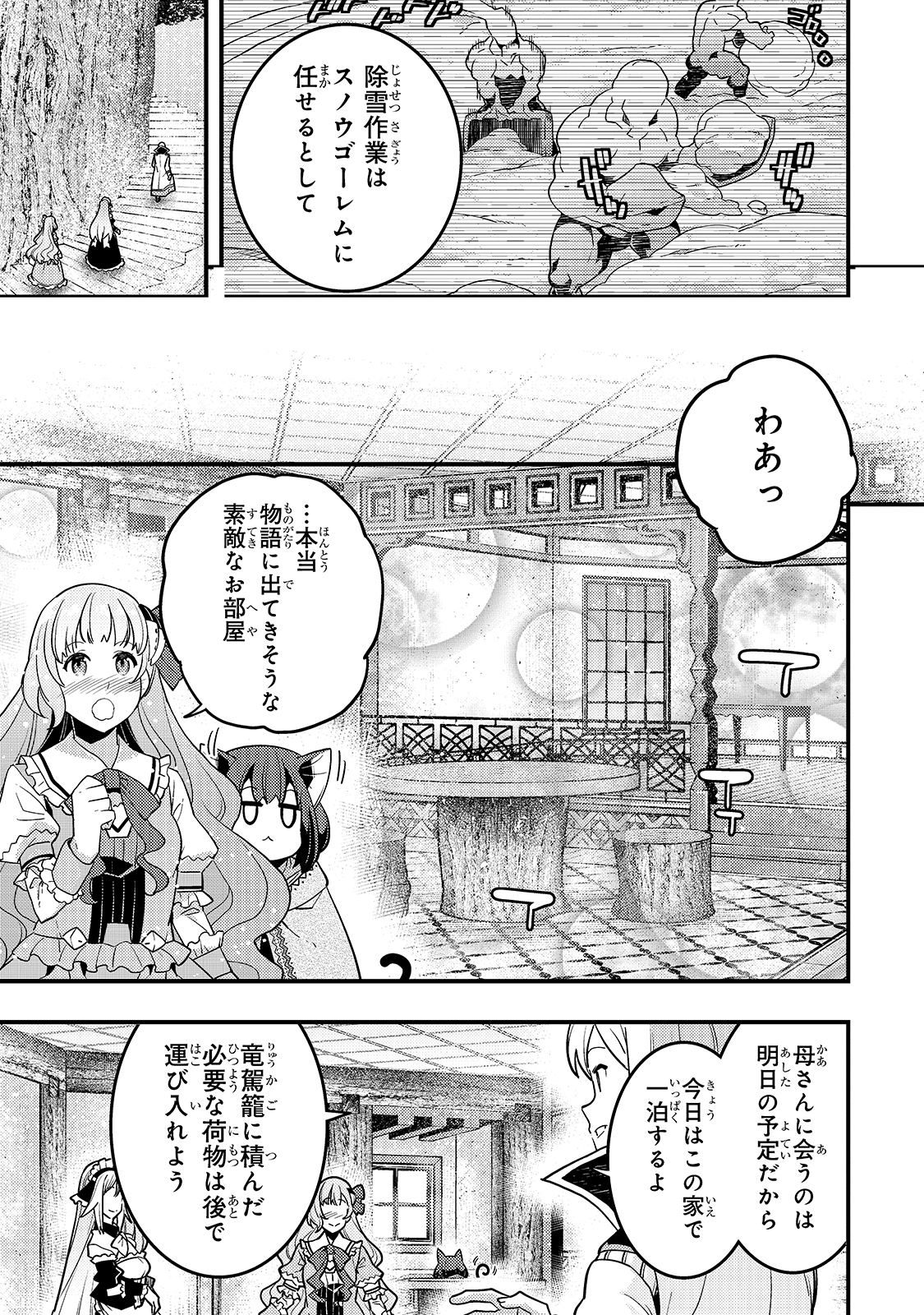 Kyouiku Gyakutai - Kodomo wo Kowasu "Kyouiku Nesshin" na Oyatachi Chapter 34 15ページ