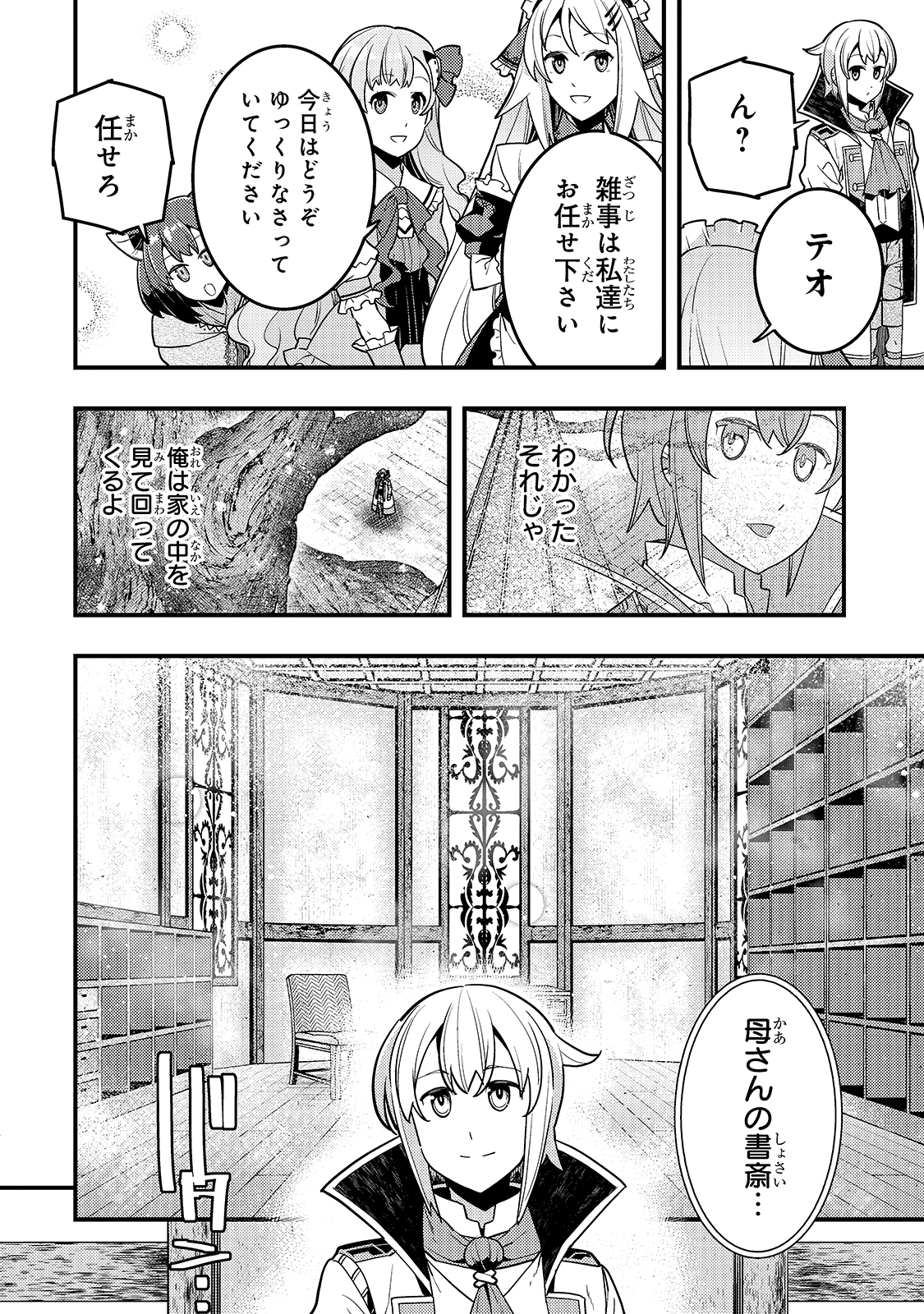 Kyouiku Gyakutai - Kodomo wo Kowasu "Kyouiku Nesshin" na Oyatachi Chapter 34 16ページ