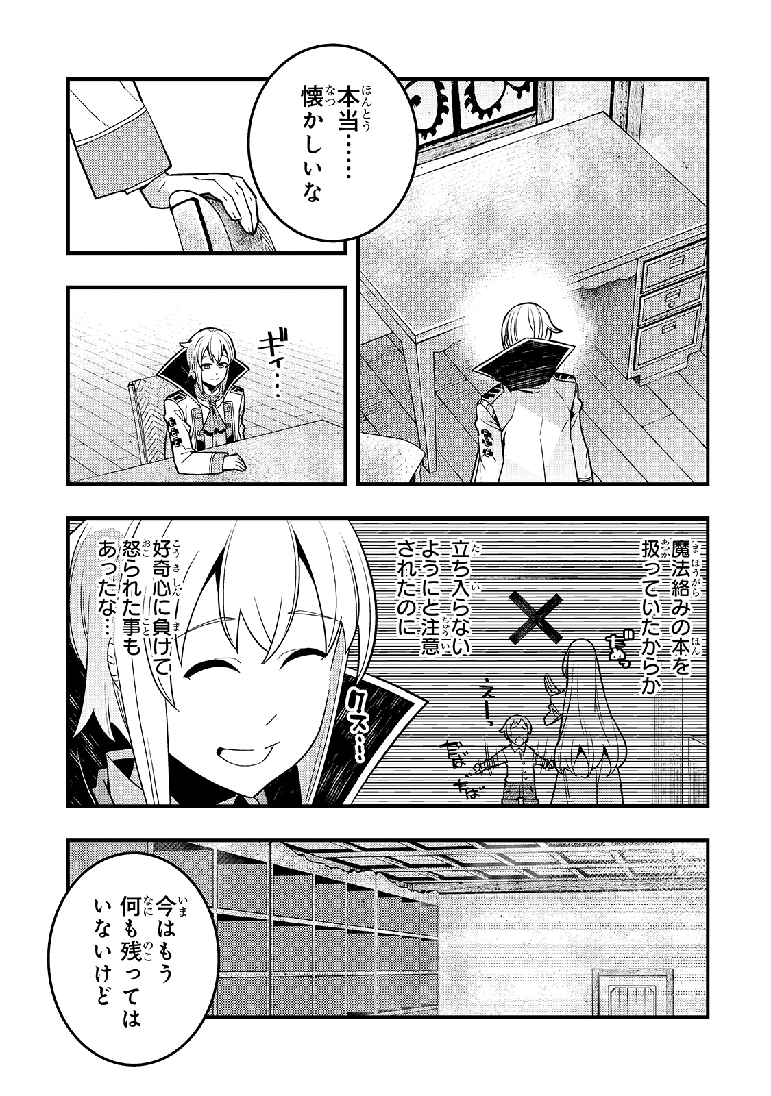 Kyouiku Gyakutai - Kodomo wo Kowasu "Kyouiku Nesshin" na Oyatachi Chapter 34 17ページ