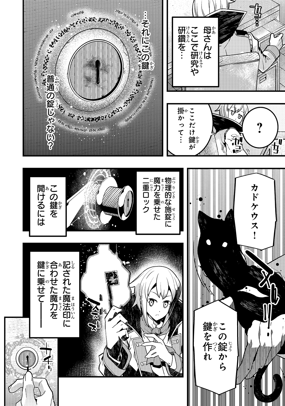 Kyouiku Gyakutai - Kodomo wo Kowasu "Kyouiku Nesshin" na Oyatachi Chapter 34 18ページ