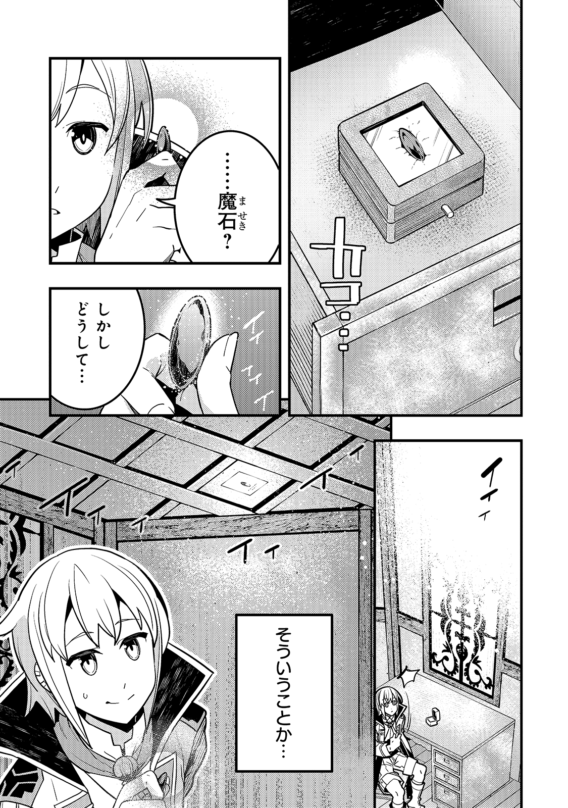 Kyouiku Gyakutai - Kodomo wo Kowasu "Kyouiku Nesshin" na Oyatachi Chapter 34 19ページ