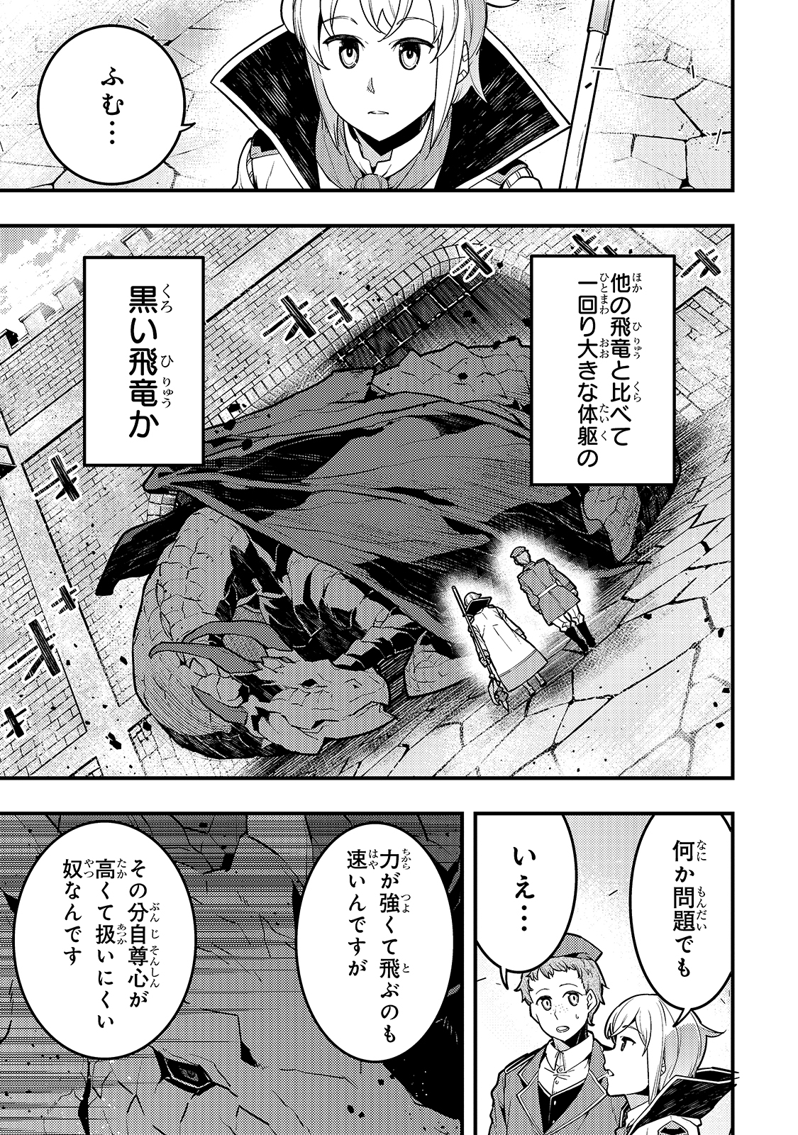 Kyouiku Gyakutai - Kodomo wo Kowasu "Kyouiku Nesshin" na Oyatachi Chapter 34 3ページ