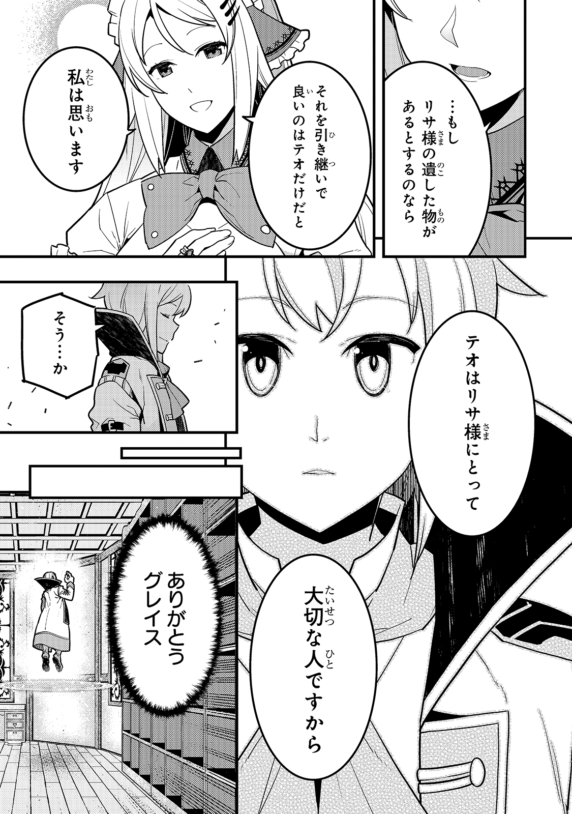 Kyouiku Gyakutai - Kodomo wo Kowasu "Kyouiku Nesshin" na Oyatachi Chapter 34 21ページ