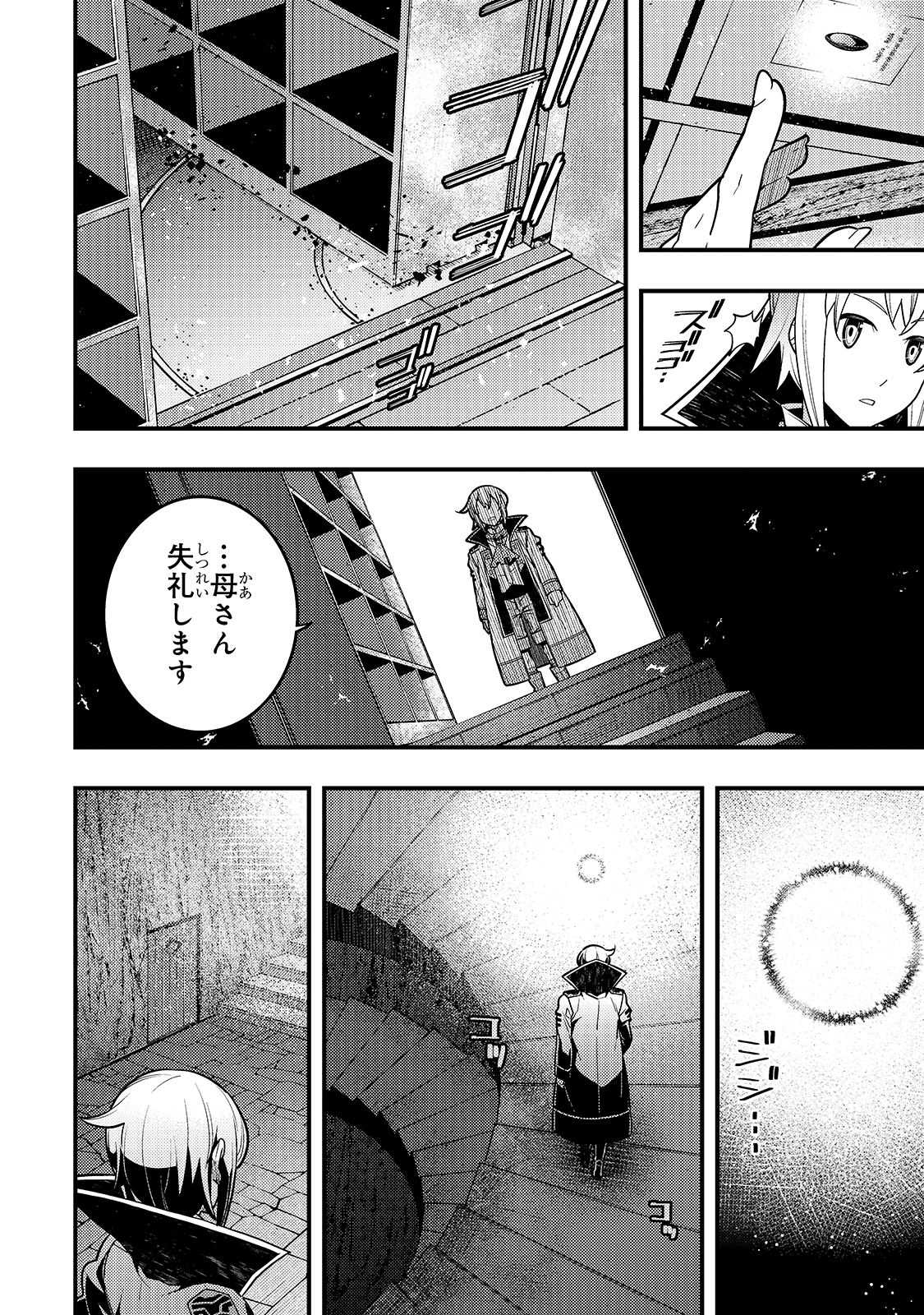 Kyouiku Gyakutai - Kodomo wo Kowasu "Kyouiku Nesshin" na Oyatachi Chapter 34 22ページ