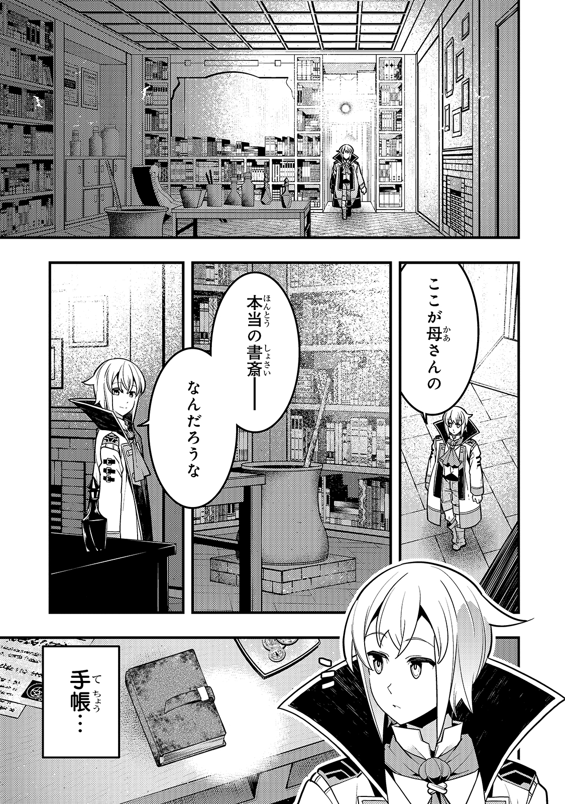 Kyouiku Gyakutai - Kodomo wo Kowasu "Kyouiku Nesshin" na Oyatachi Chapter 34 23ページ