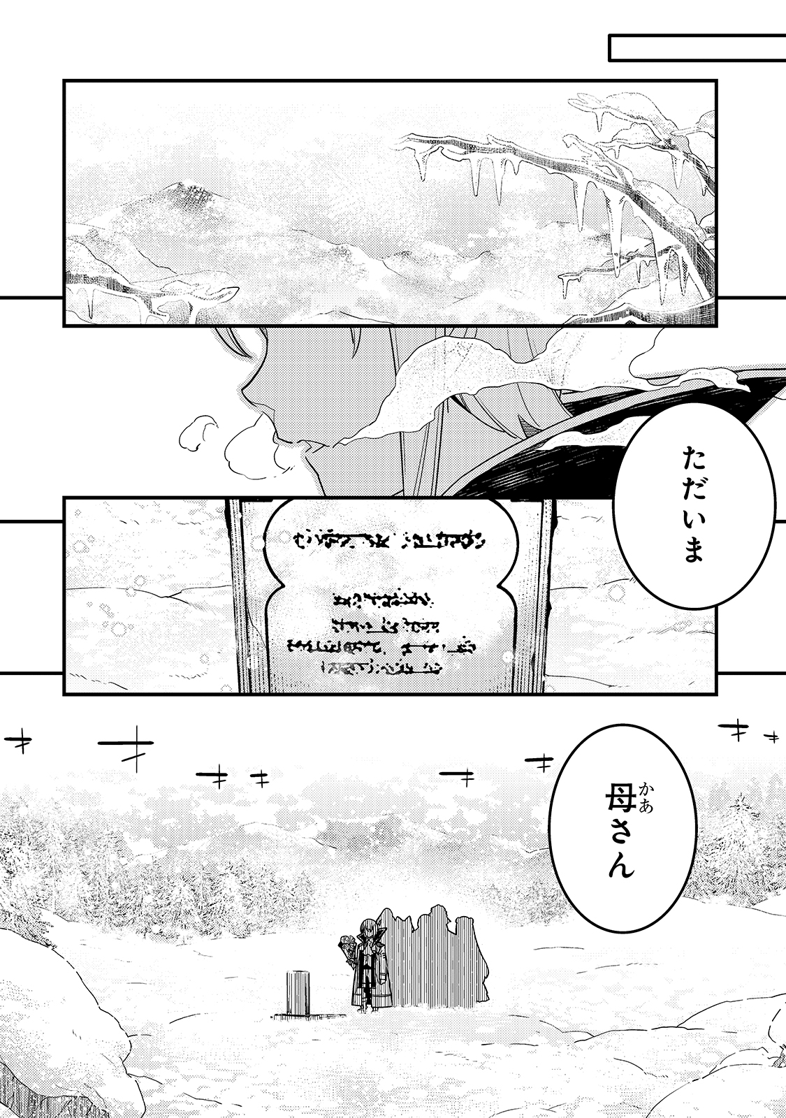 Kyouiku Gyakutai - Kodomo wo Kowasu "Kyouiku Nesshin" na Oyatachi Chapter 34 26ページ