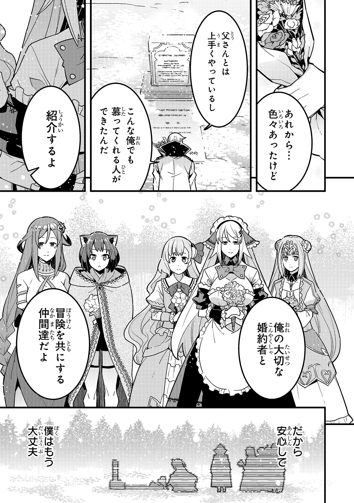 Kyouiku Gyakutai - Kodomo wo Kowasu "Kyouiku Nesshin" na Oyatachi Chapter 34 27ページ