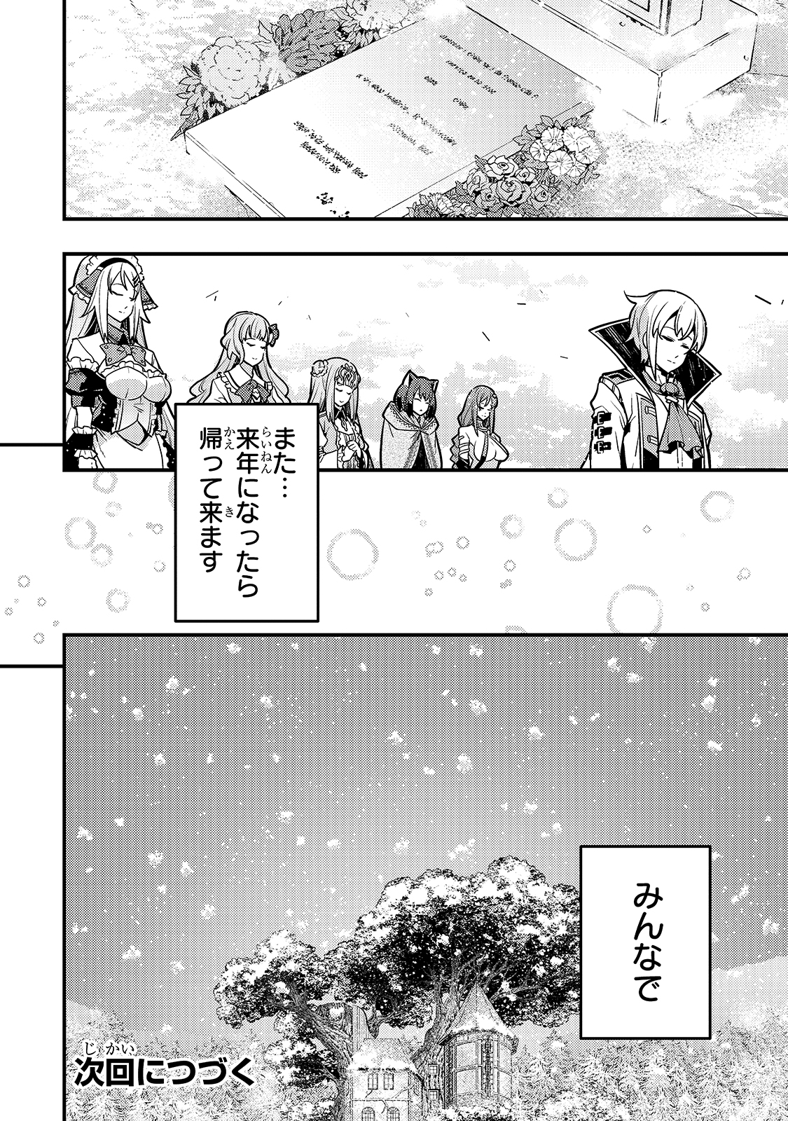 Kyouiku Gyakutai - Kodomo wo Kowasu "Kyouiku Nesshin" na Oyatachi Chapter 34 28ページ