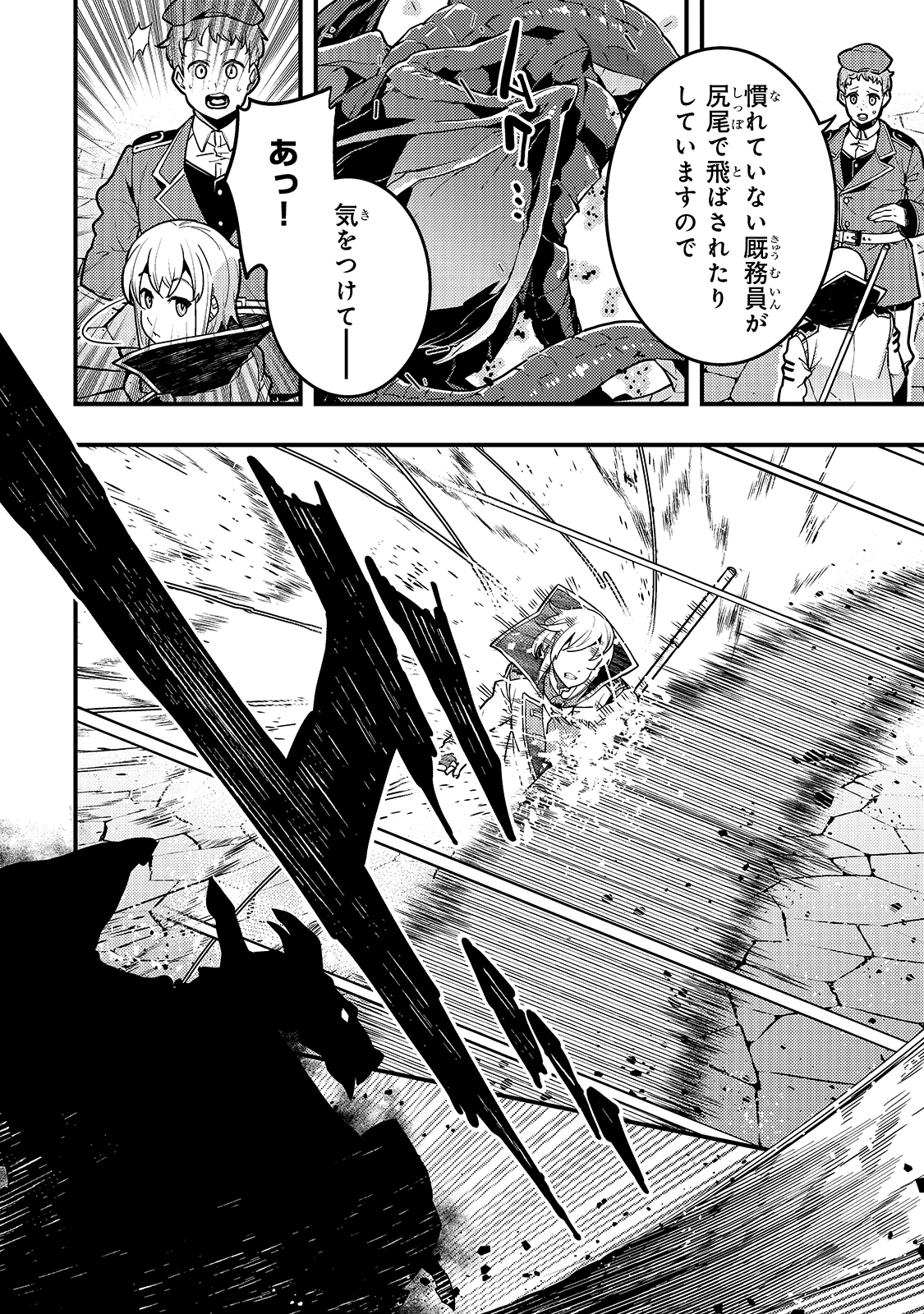 Kyouiku Gyakutai - Kodomo wo Kowasu "Kyouiku Nesshin" na Oyatachi Chapter 34 4ページ