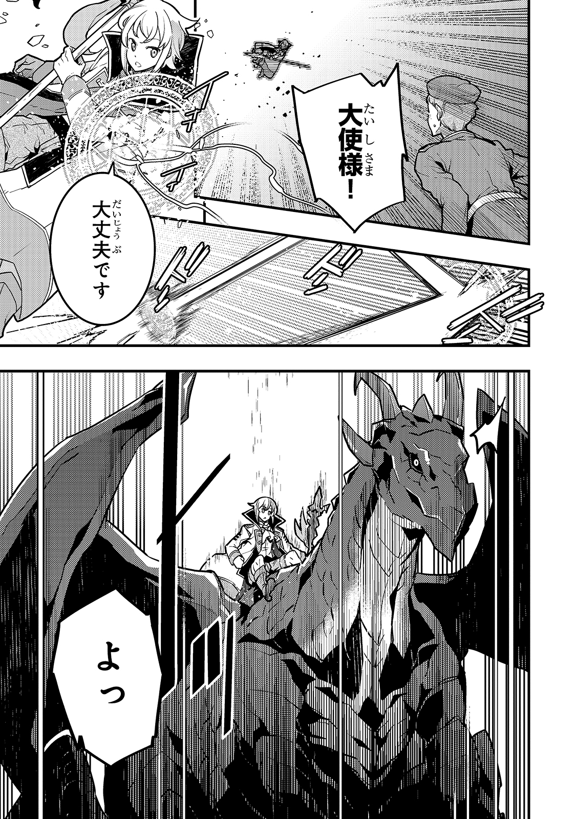 Kyouiku Gyakutai - Kodomo wo Kowasu "Kyouiku Nesshin" na Oyatachi Chapter 34 5ページ