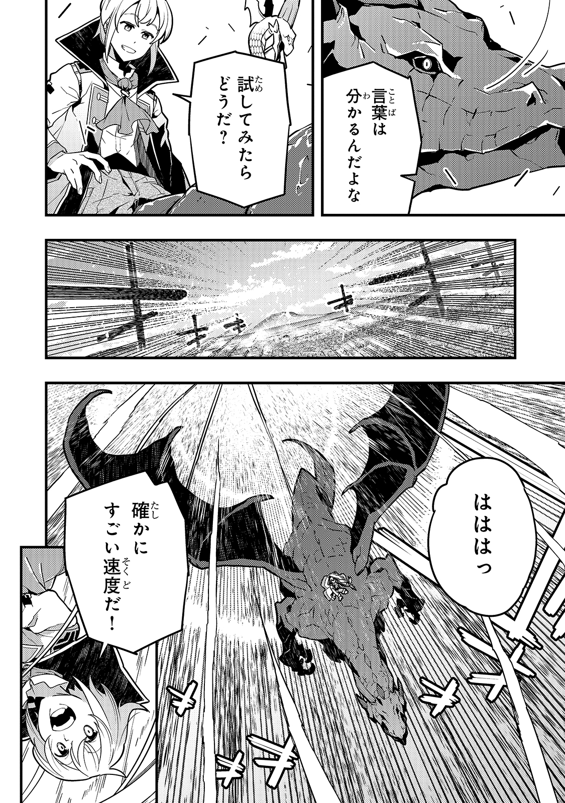 Kyouiku Gyakutai - Kodomo wo Kowasu "Kyouiku Nesshin" na Oyatachi Chapter 34 6ページ