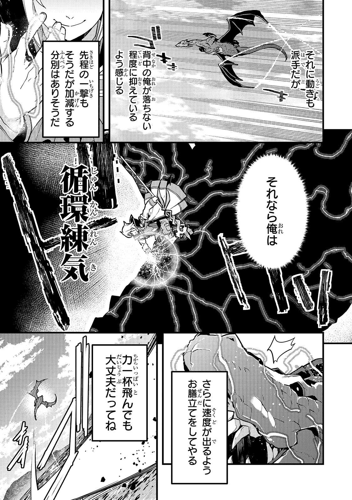 Kyouiku Gyakutai - Kodomo wo Kowasu "Kyouiku Nesshin" na Oyatachi Chapter 34 7ページ