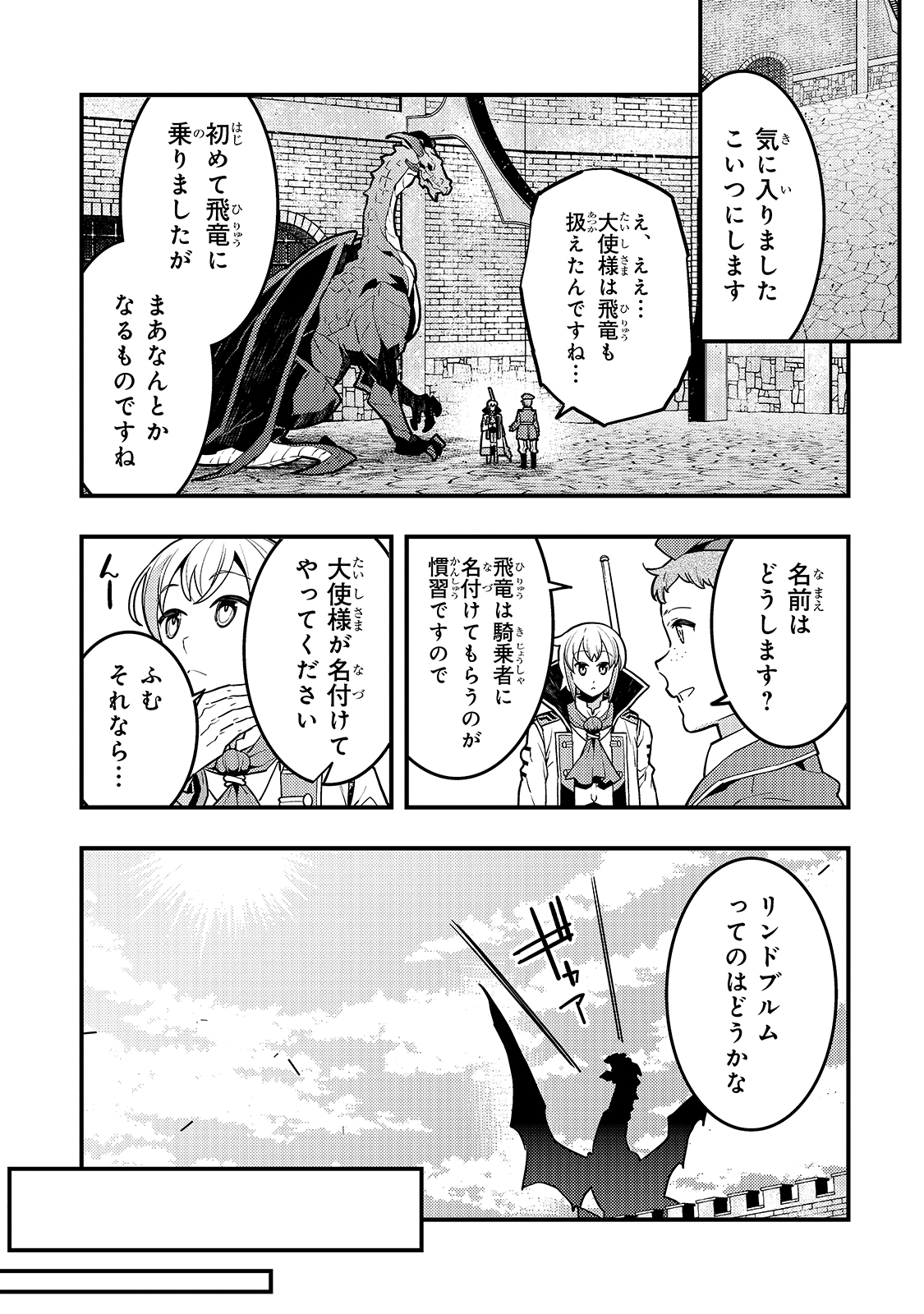 Kyouiku Gyakutai - Kodomo wo Kowasu "Kyouiku Nesshin" na Oyatachi Chapter 34 9ページ