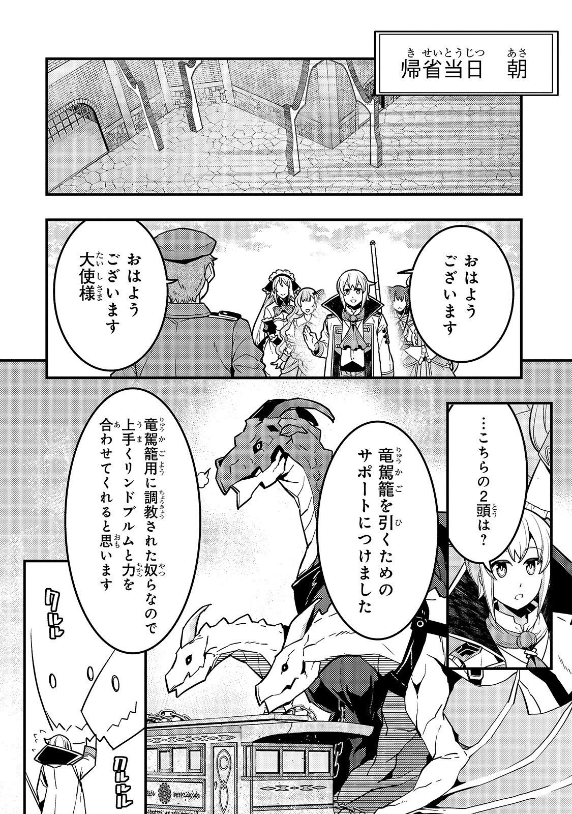 Kyouiku Gyakutai - Kodomo wo Kowasu "Kyouiku Nesshin" na Oyatachi Chapter 34 10ページ